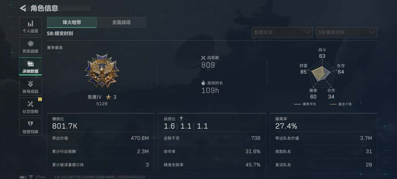 SJZEY489669三角洲行动账号详情图11 SJZEY489669三角洲行动账号详情图11