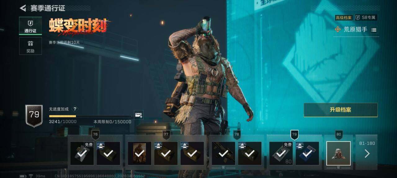 SJZEY489669三角洲行动账号详情图13 SJZEY489669三角洲行动账号详情图13