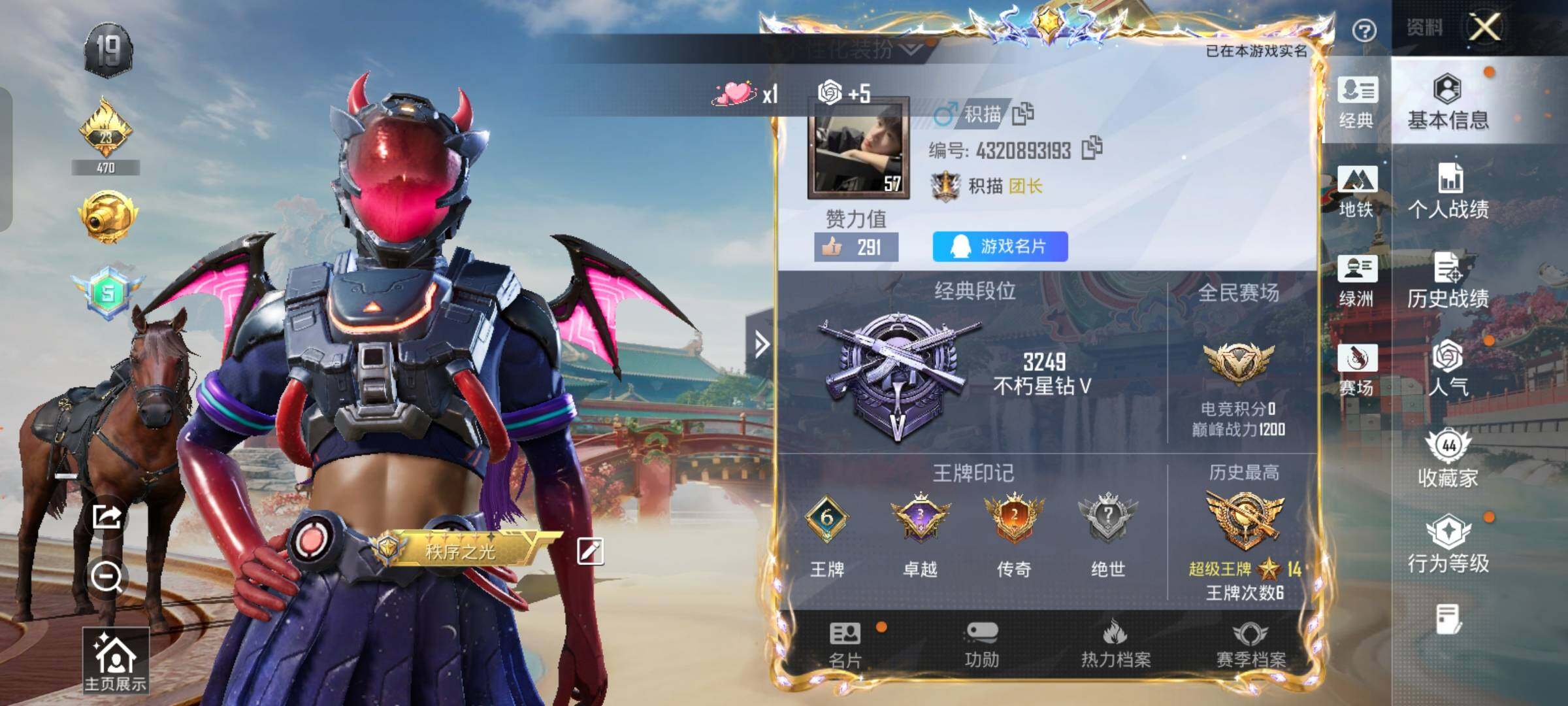 HPLX4163956和平精英账号详情图2