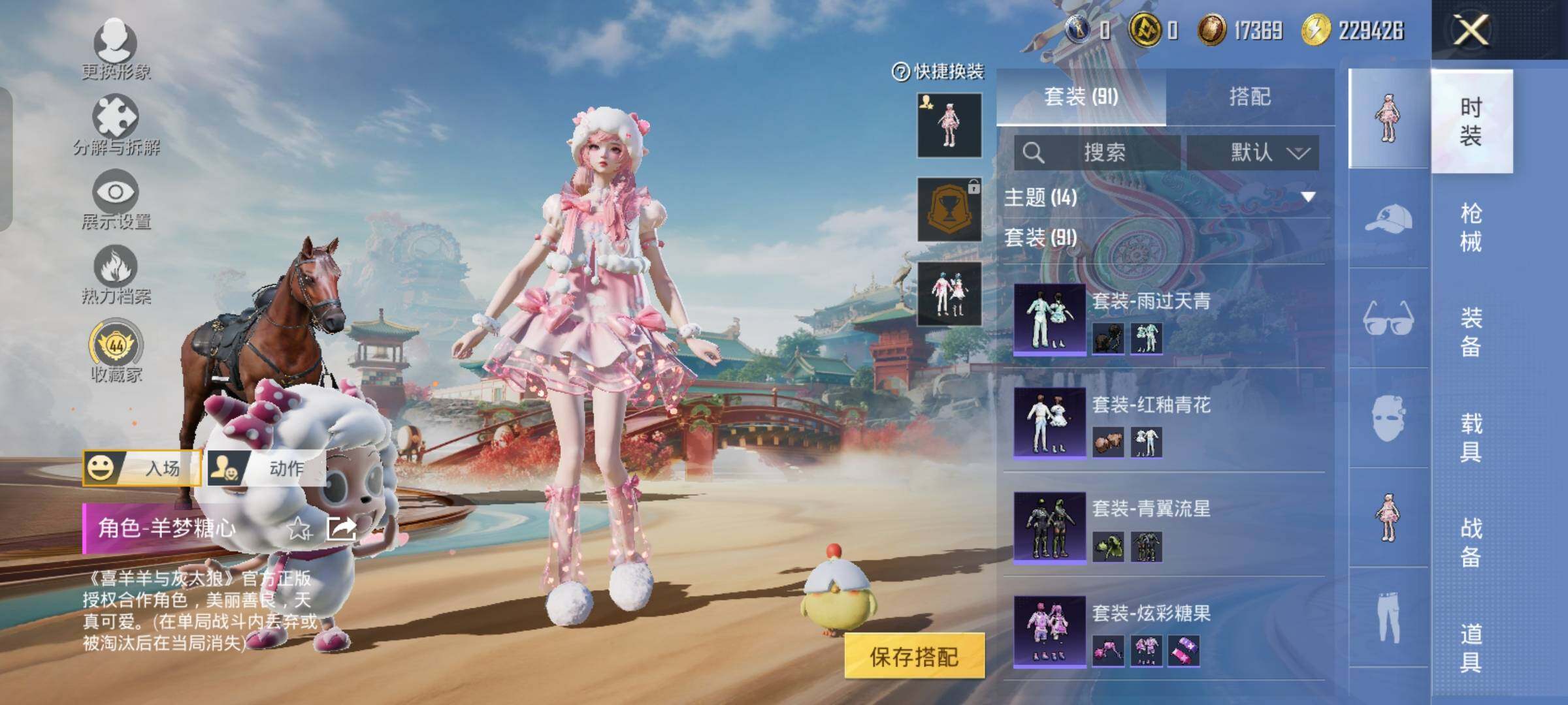 HPLX4163956和平精英账号详情图6