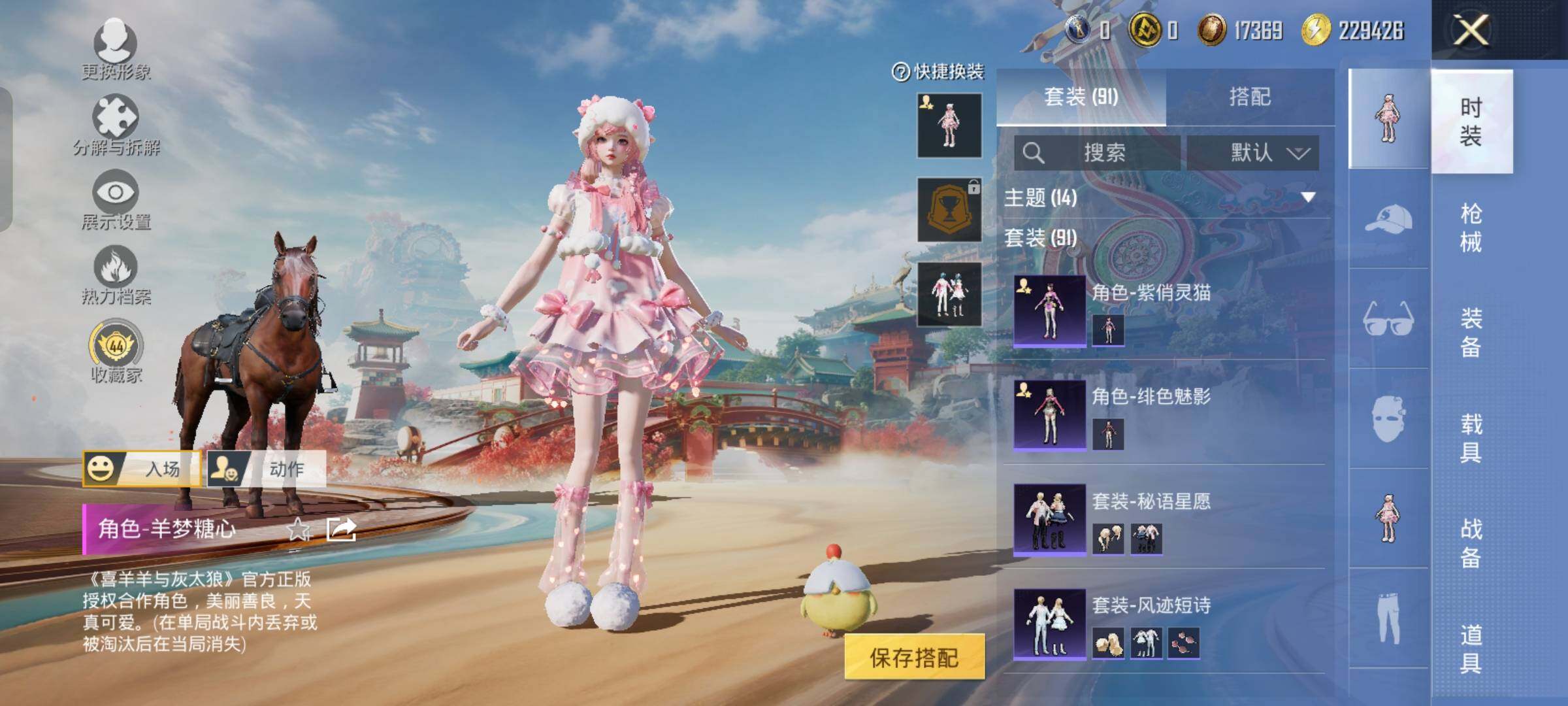 HPLX4163956和平精英账号详情图7