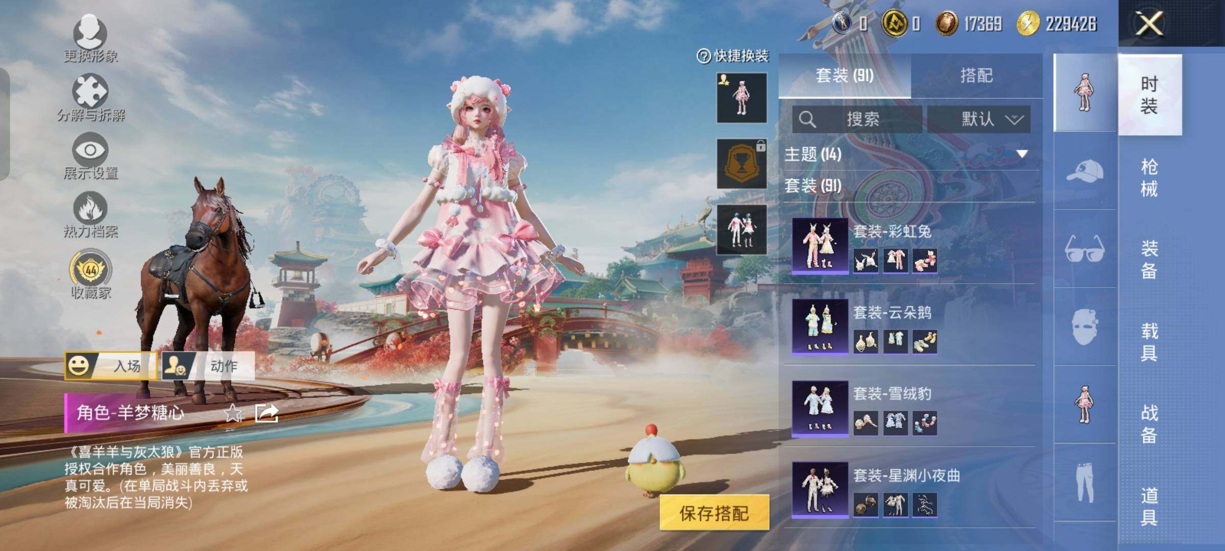 HPLX4163956和平精英账号详情图9