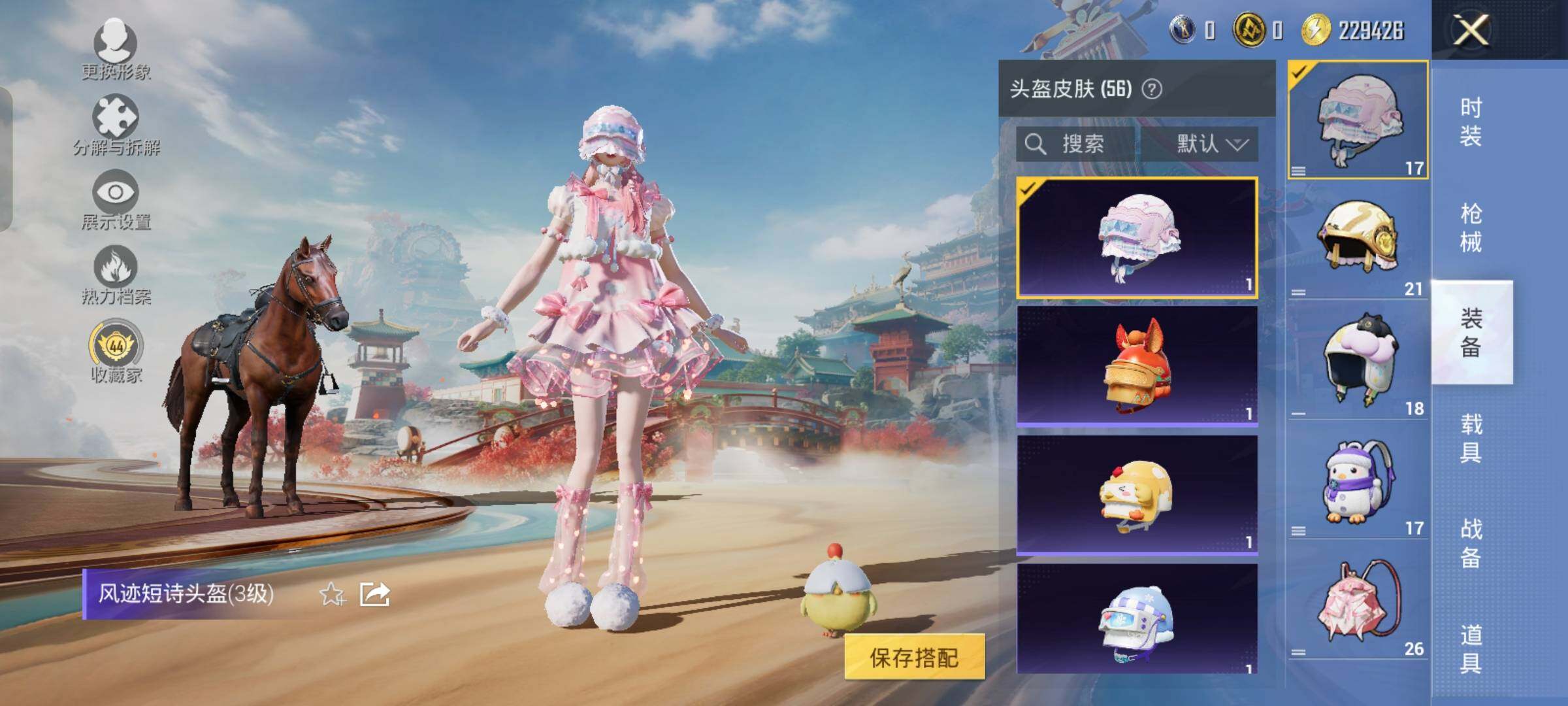 HPLX4163956和平精英账号详情图10