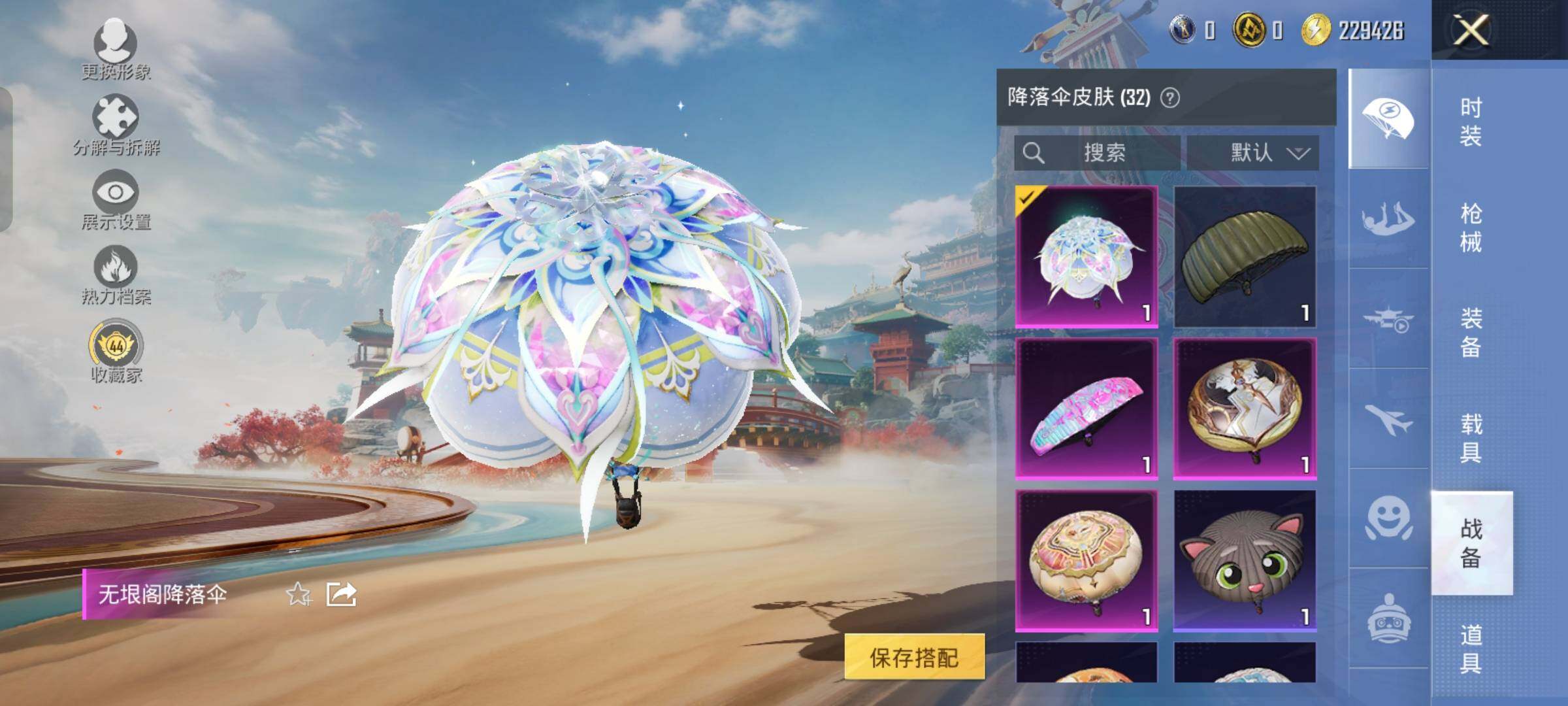 HPLX4163956和平精英账号详情图12