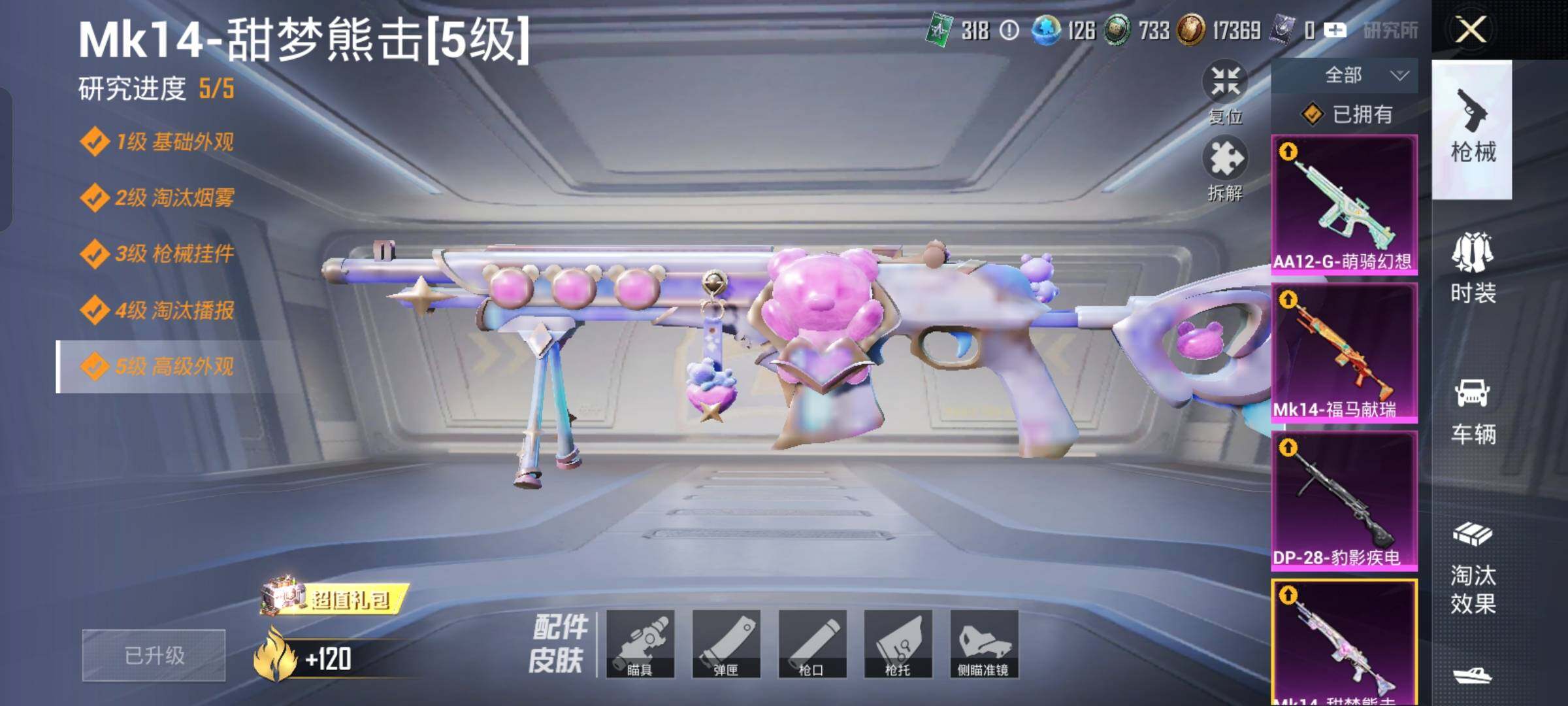 HPLX4163956和平精英账号详情图15