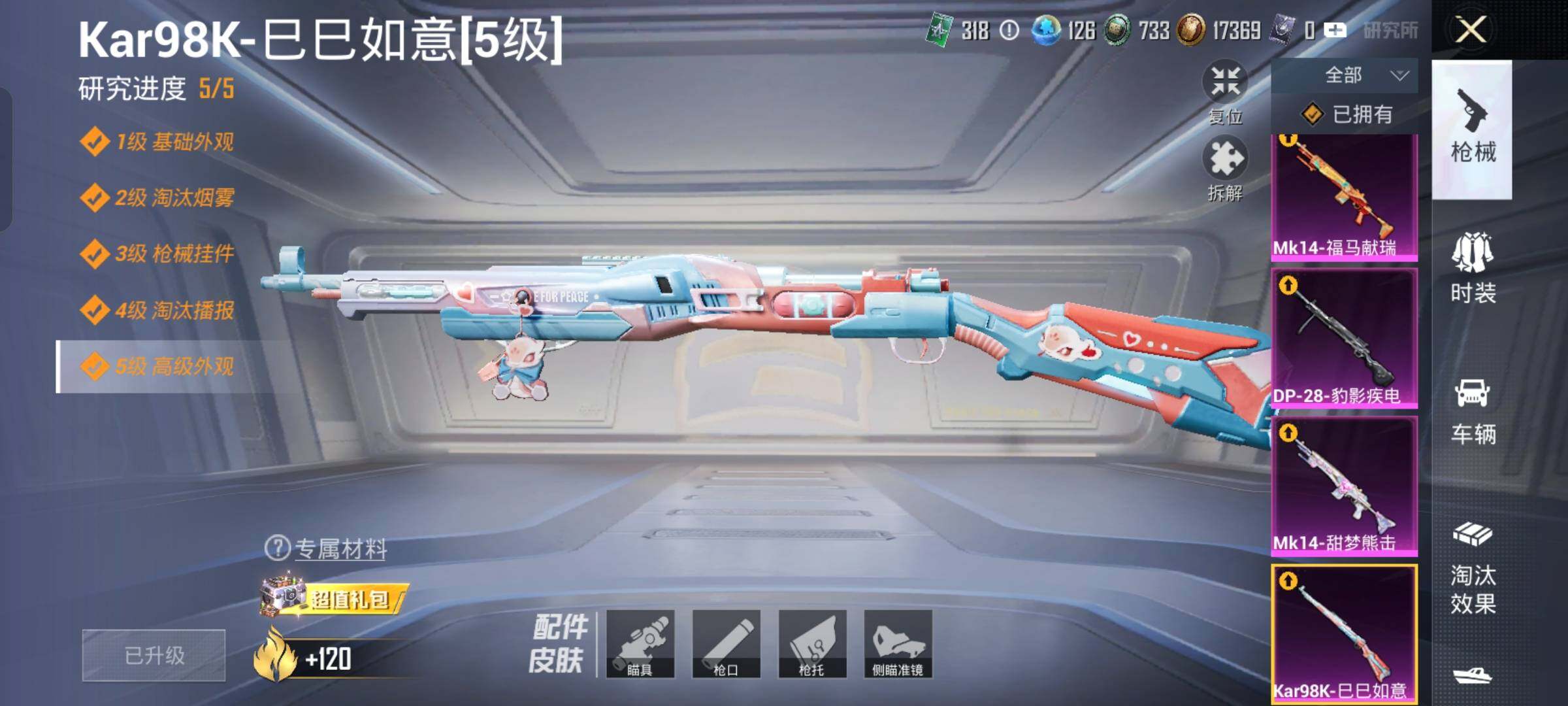 HPLX4163956和平精英账号详情图16