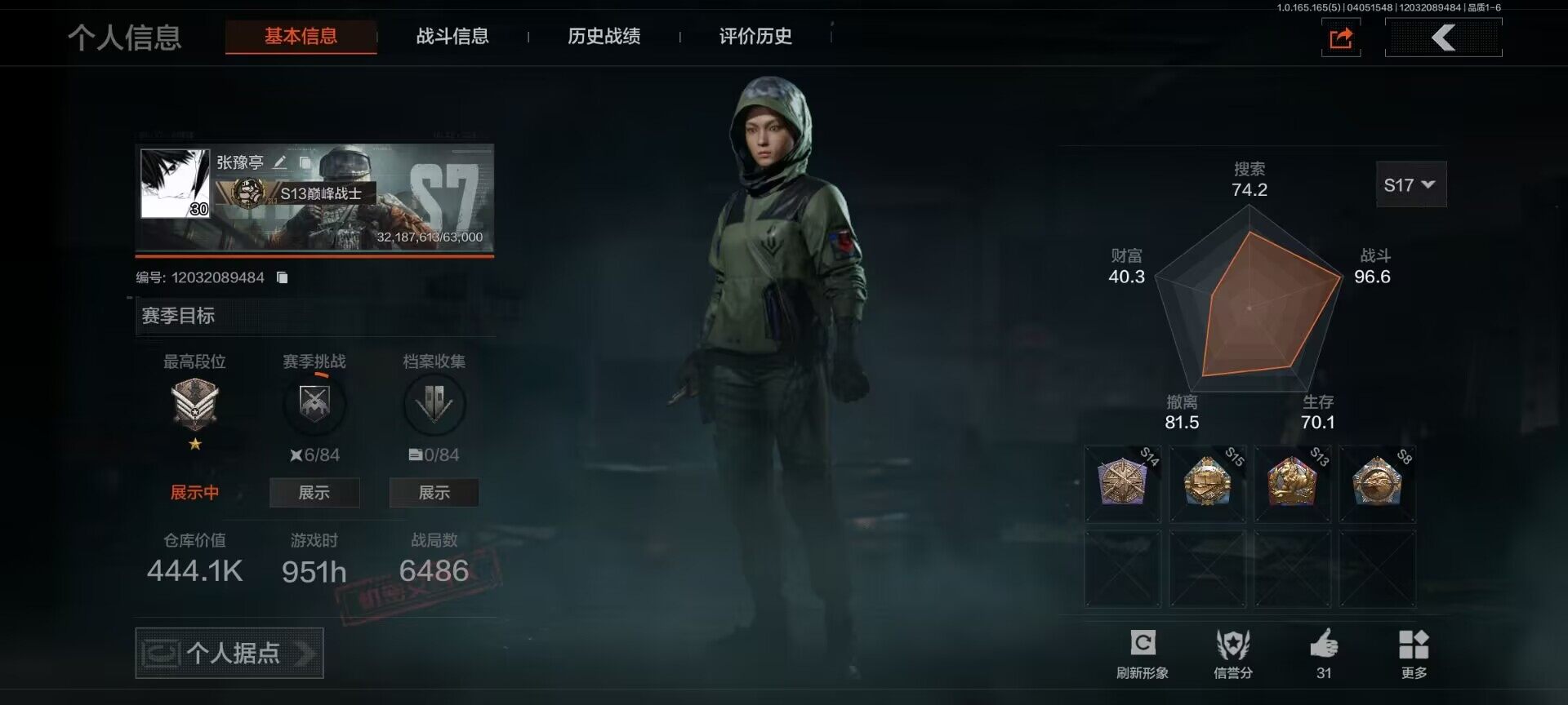 暗区突围账号安卓QQ【AQZG2067】等级：30/段位：专家/仓库价值(百万)：0.4/柯恩币：439564/下弦月/蝮蛇/苍白隐者伪装服/战术大师AN94/旧王圣谕QBZ191/告丧夜曲AUG/林中人FAL/棱光裂