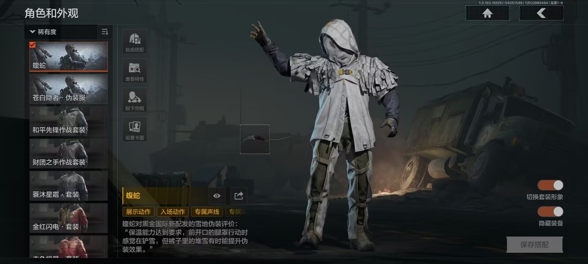 AQEY418532暗区突围账号详情图3