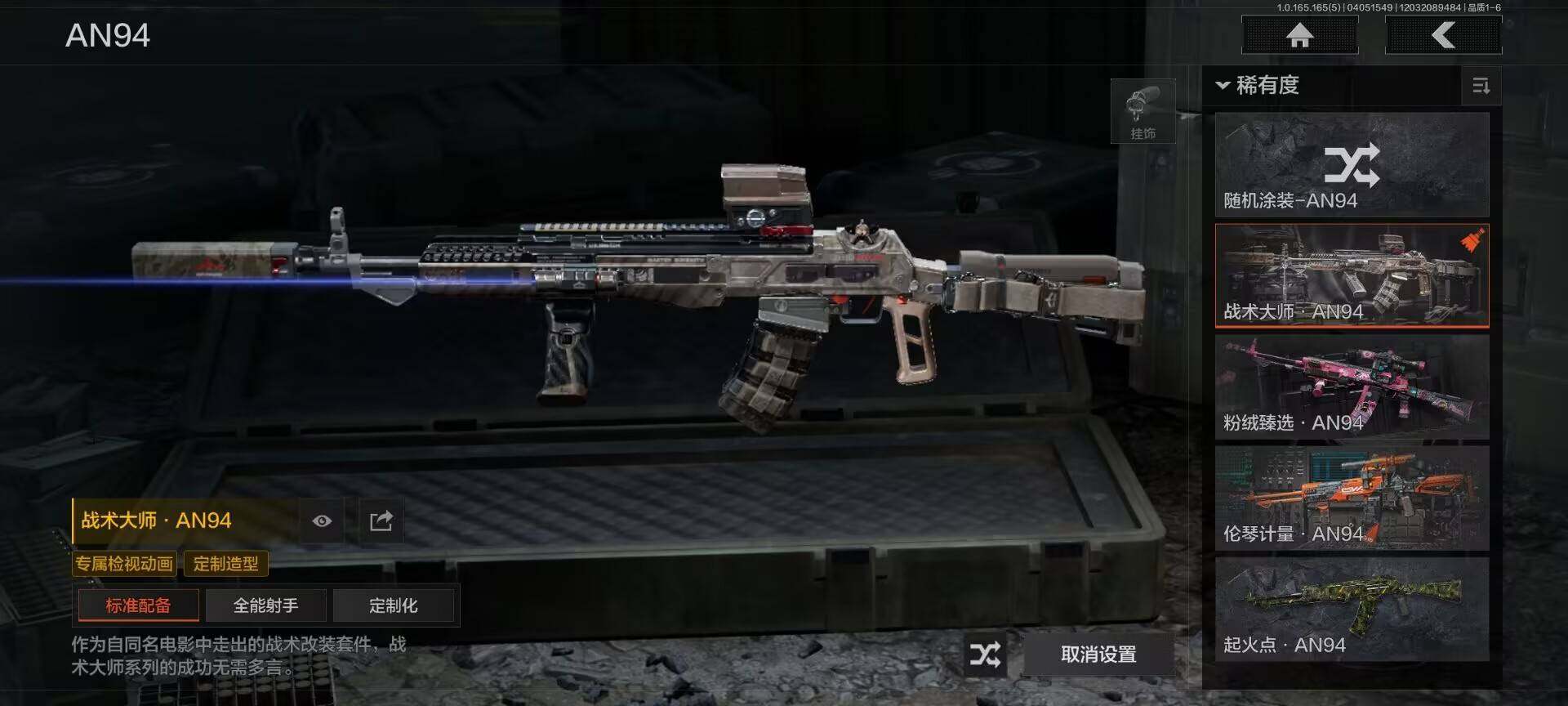 AQEY418532暗区突围账号详情图4