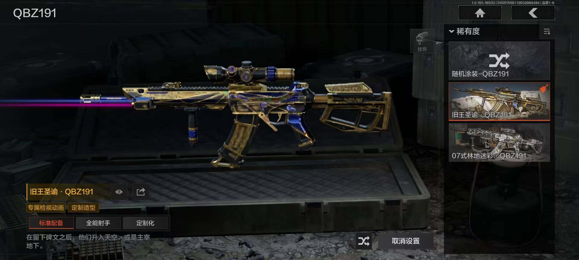 AQEY418532暗区突围账号详情图5