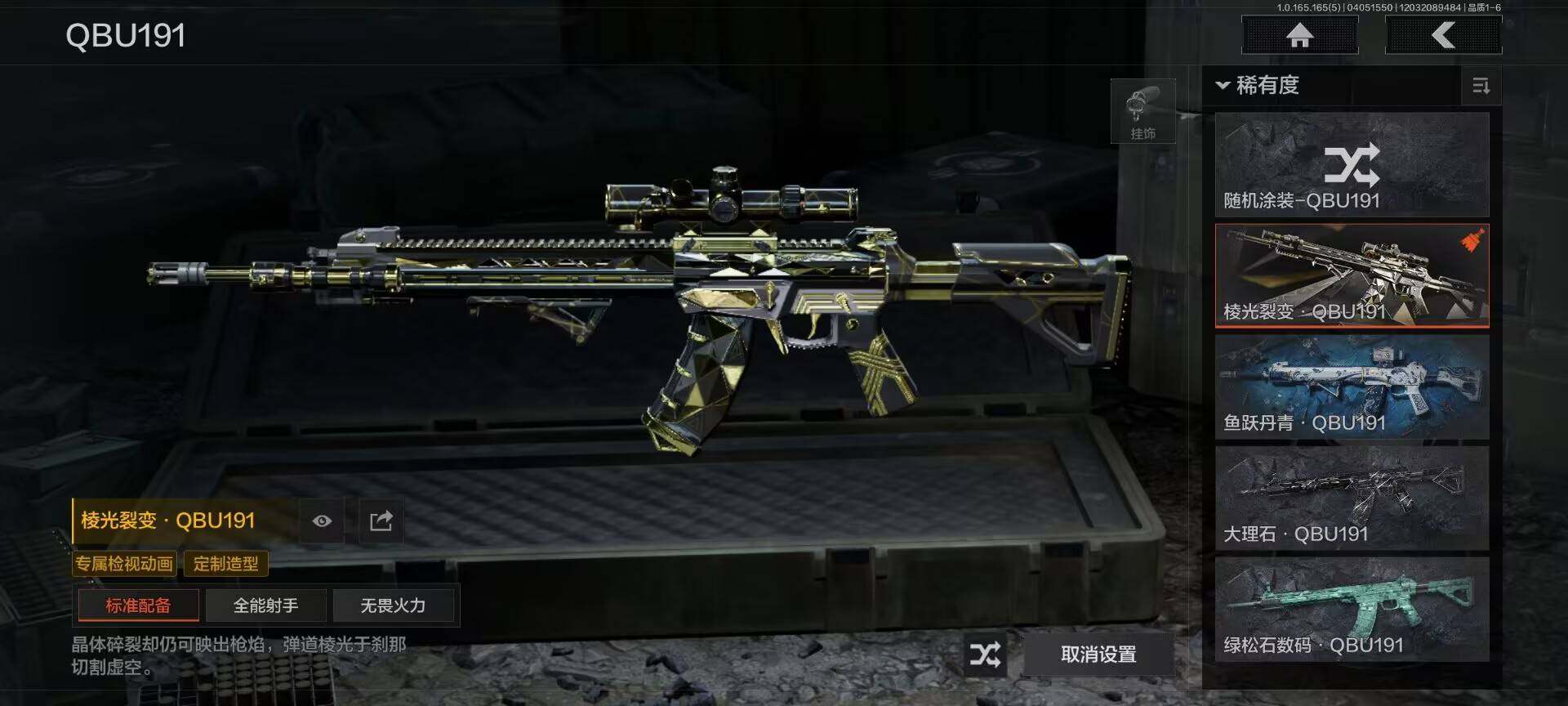 AQEY418532暗区突围账号详情图8