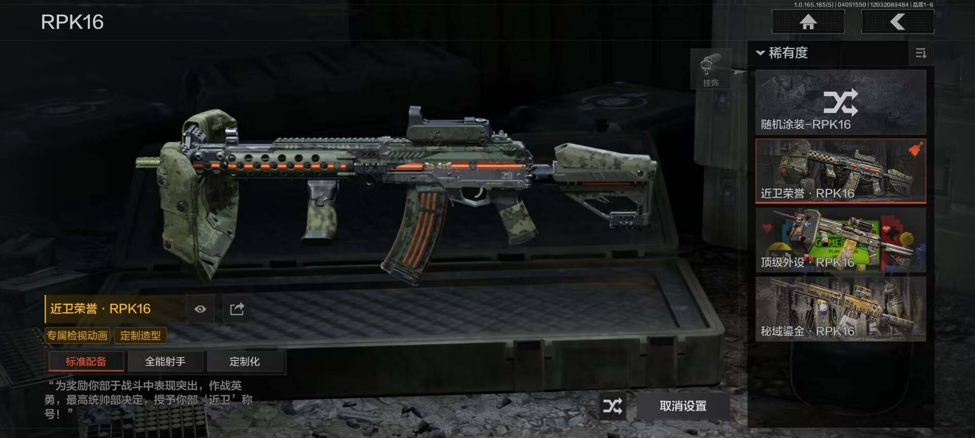 AQEY418532暗区突围账号详情图9