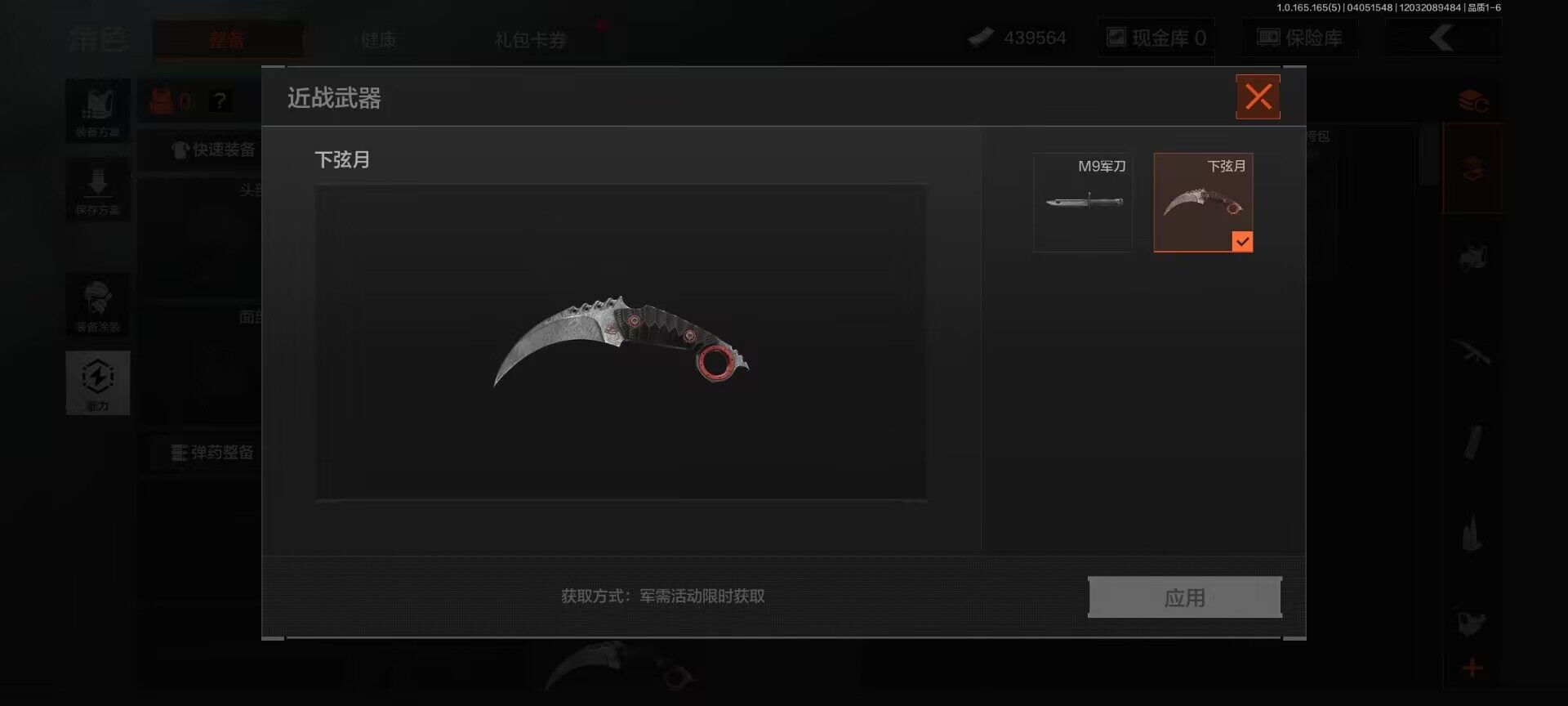 AQEY418532暗区突围账号详情图2