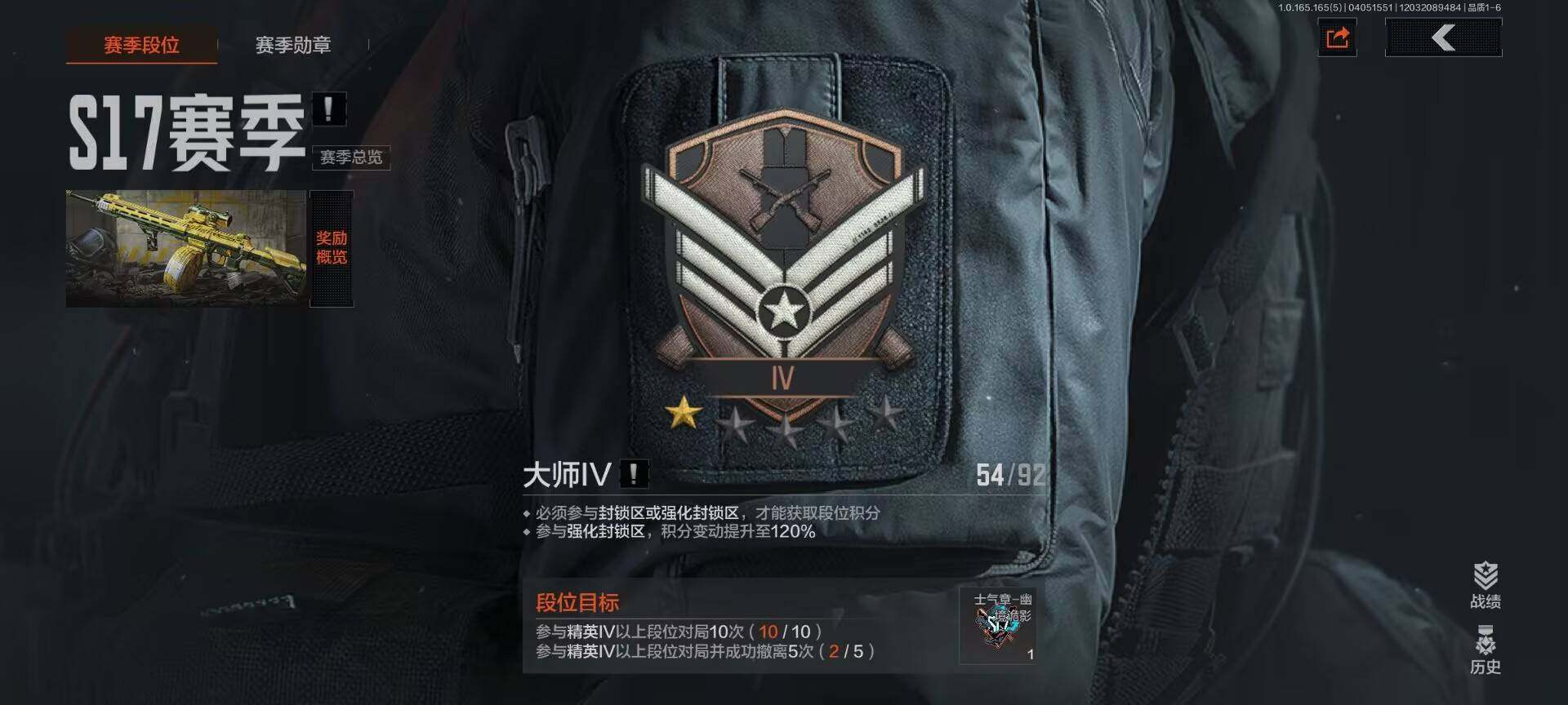 AQEY418532暗区突围账号详情图13