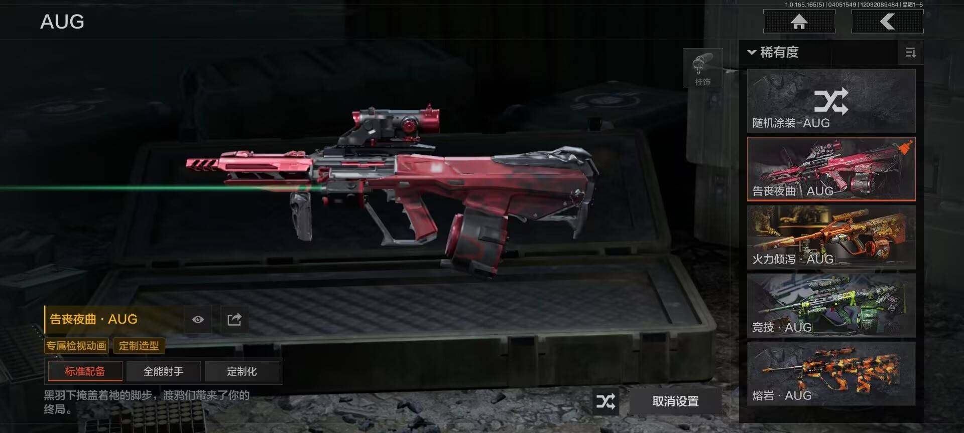 AQEY418532暗区突围账号详情图6