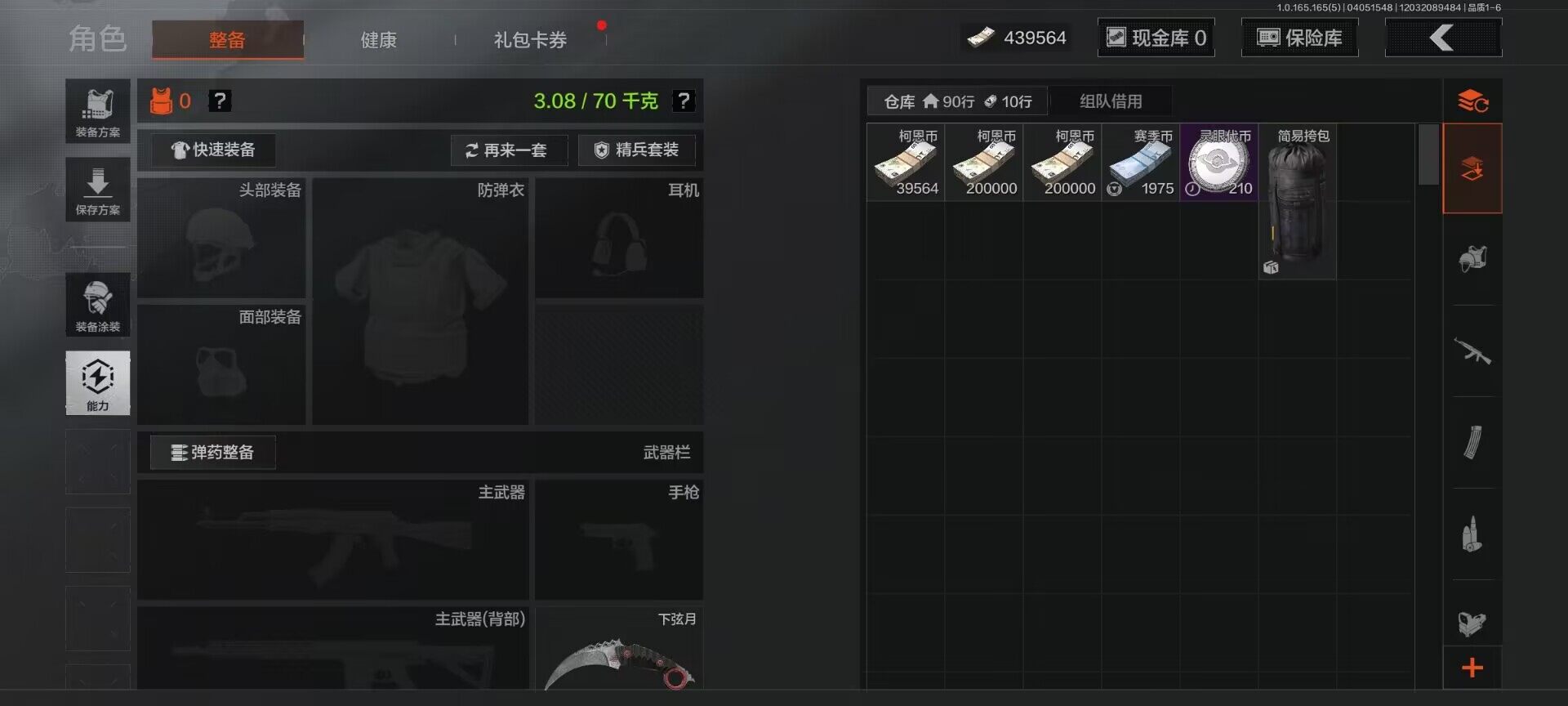 AQEY418532暗区突围账号详情图11