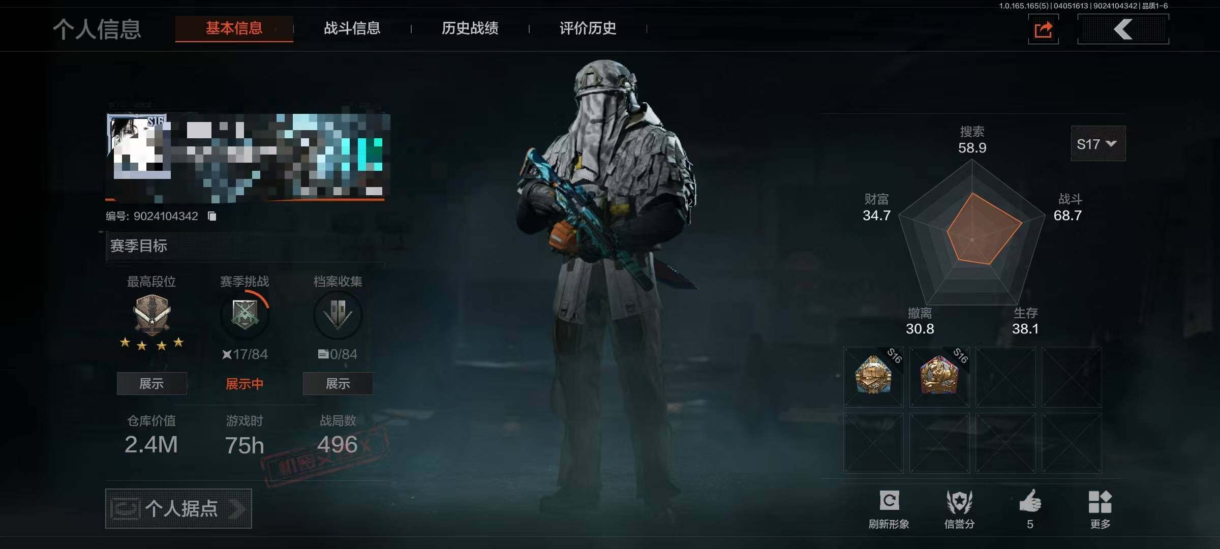 暗区突围账号安卓QQ【AQZ393】段位：专家/瀚星斩铁