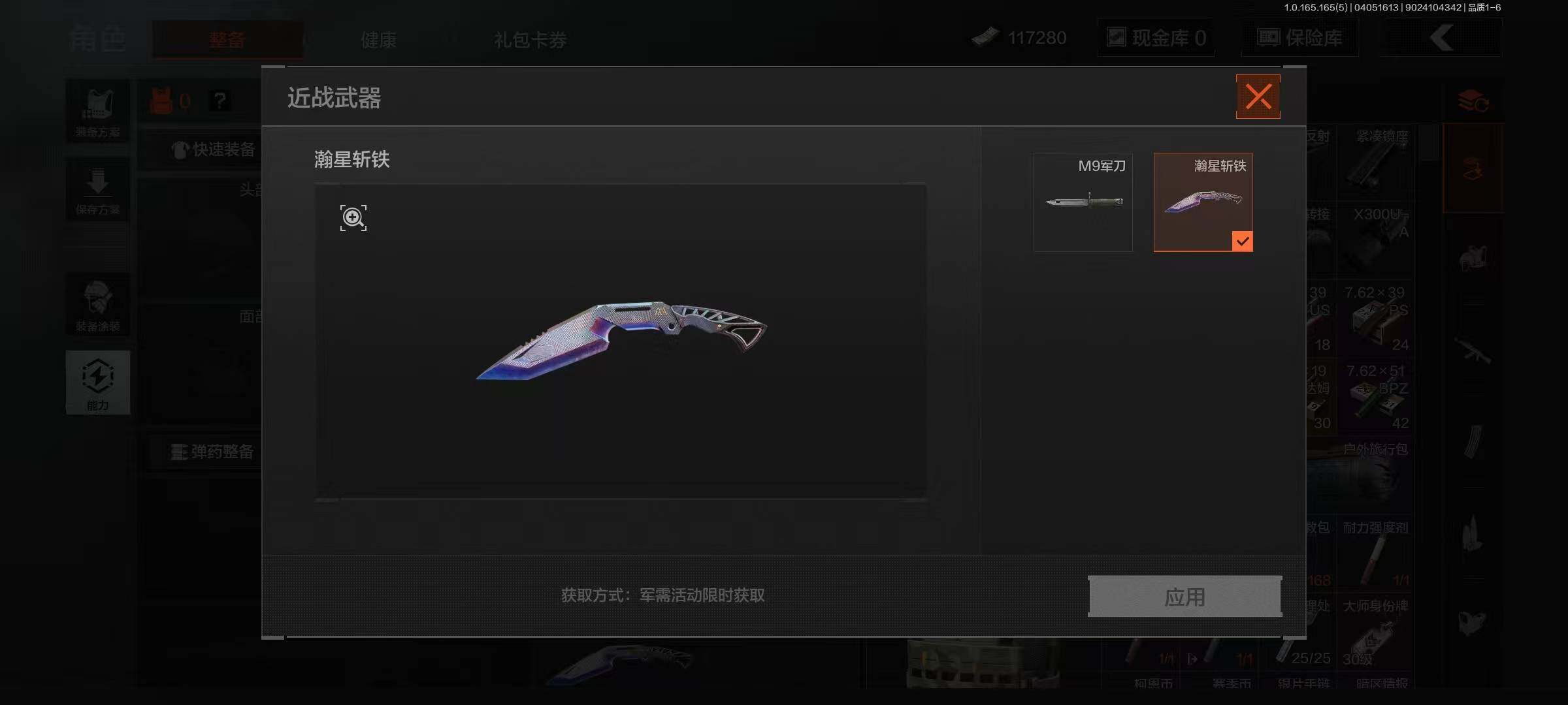 AQEY418544暗区突围账号详情图2