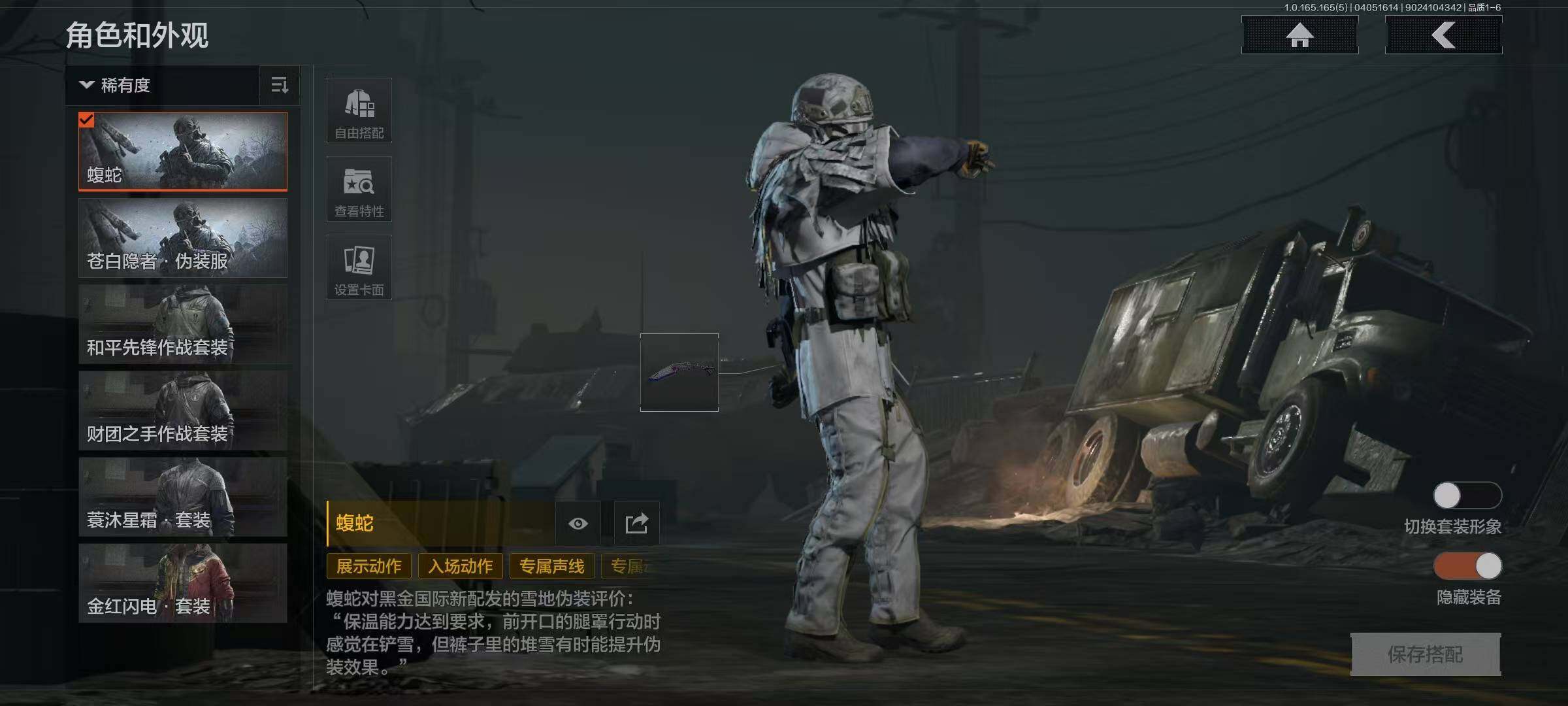 AQEY418544暗区突围账号详情图3