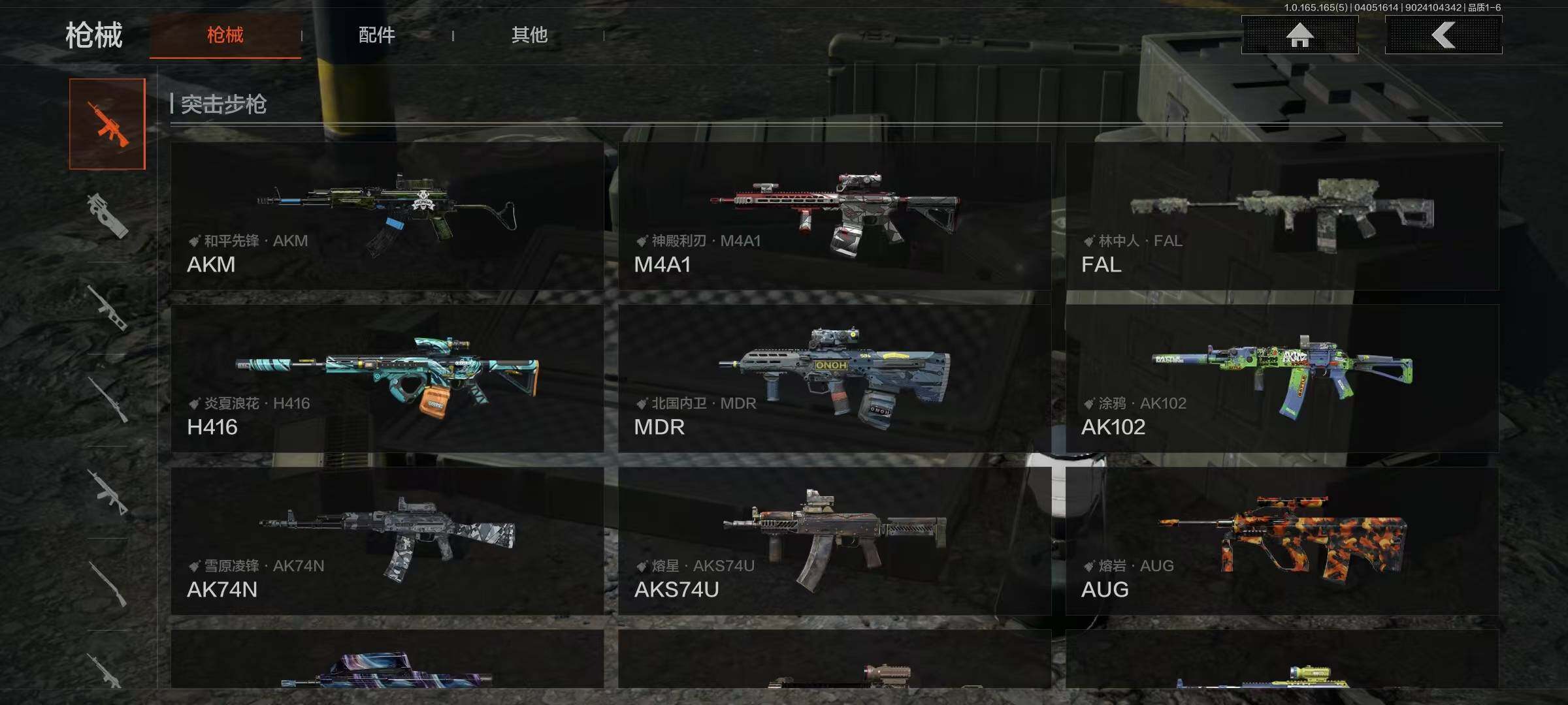 AQEY418544暗区突围账号详情图4