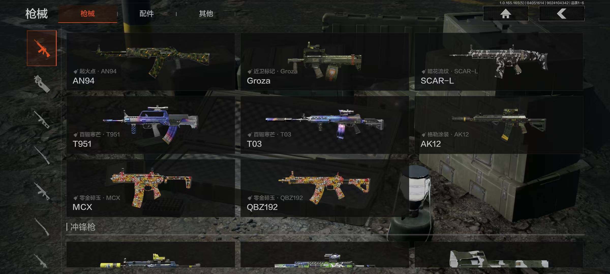 AQEY418544暗区突围账号详情图5