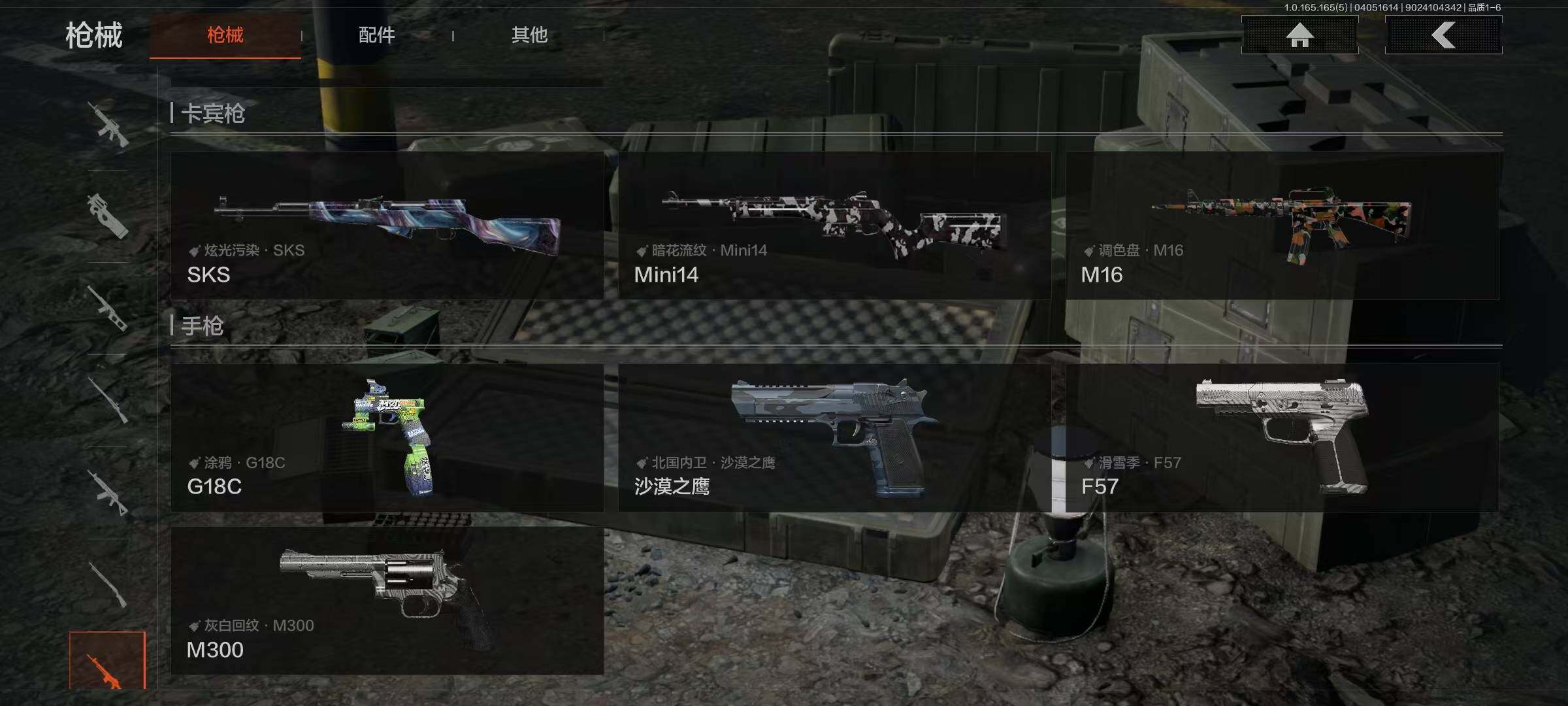 AQEY418544暗区突围账号详情图7