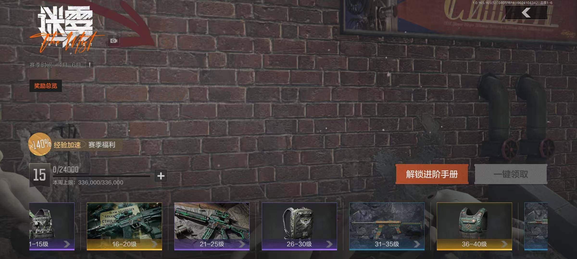 AQEY418544暗区突围账号详情图9