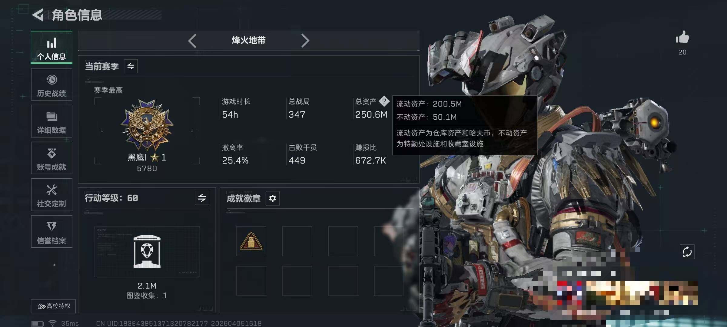 SJZEY489605三角洲行动账号详情图5