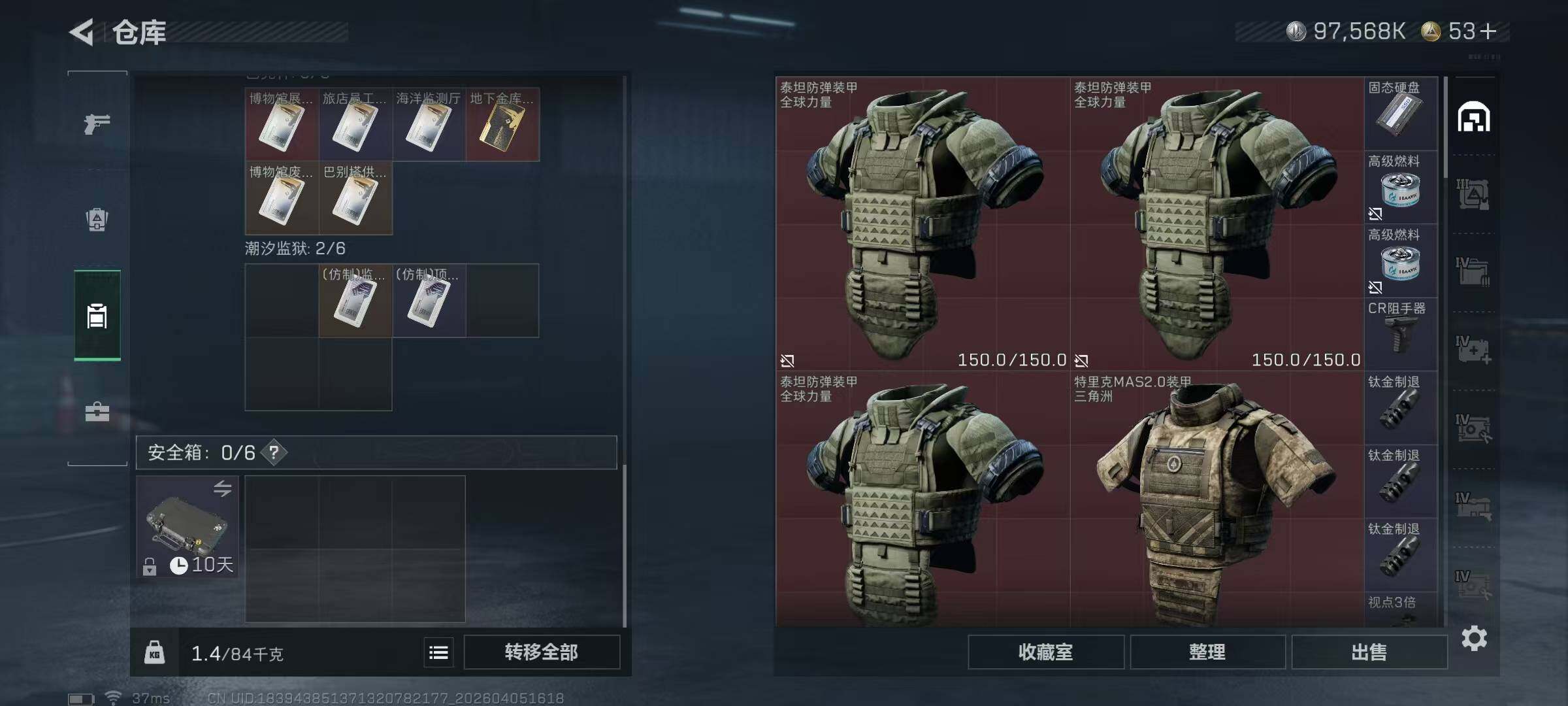 SJZEY489605三角洲行动账号详情图13