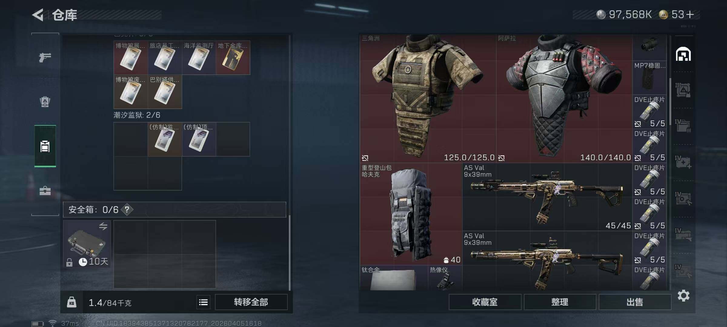 SJZEY489605三角洲行动账号详情图14