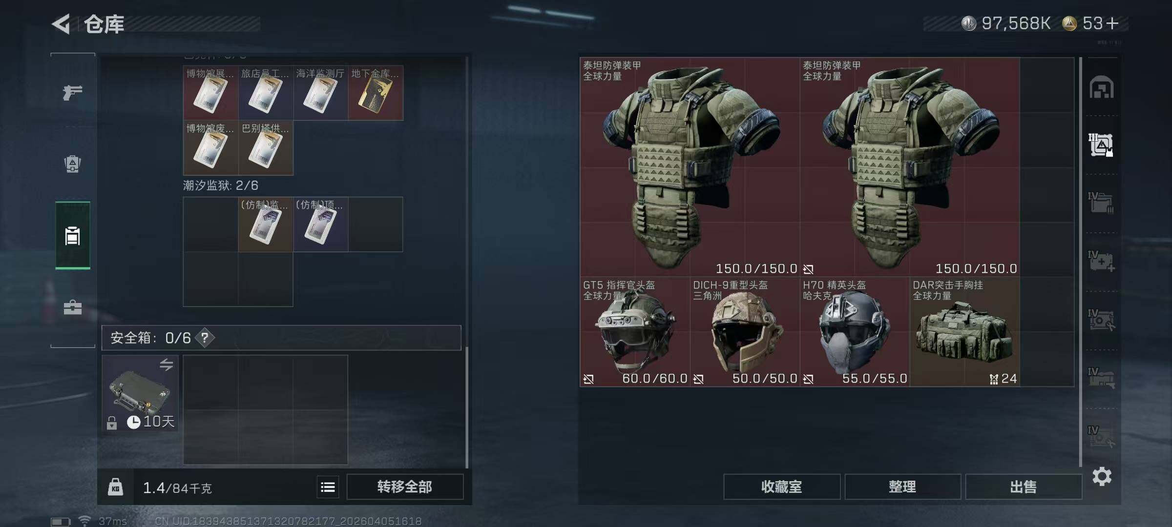 SJZEY489605三角洲行动账号详情图16