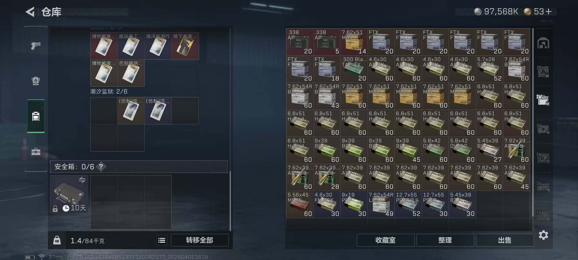 SJZEY489605三角洲行动账号详情图17