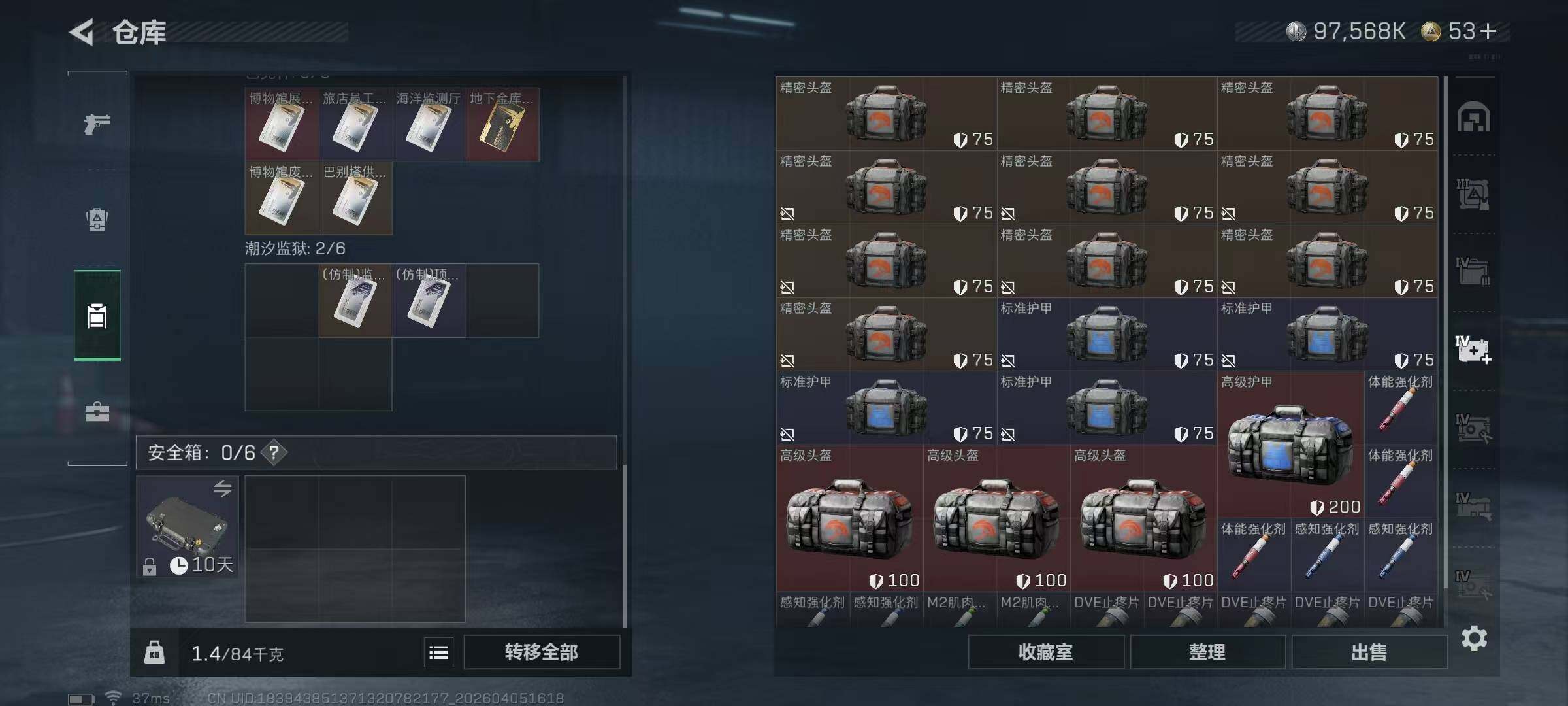 SJZEY489605三角洲行动账号详情图18