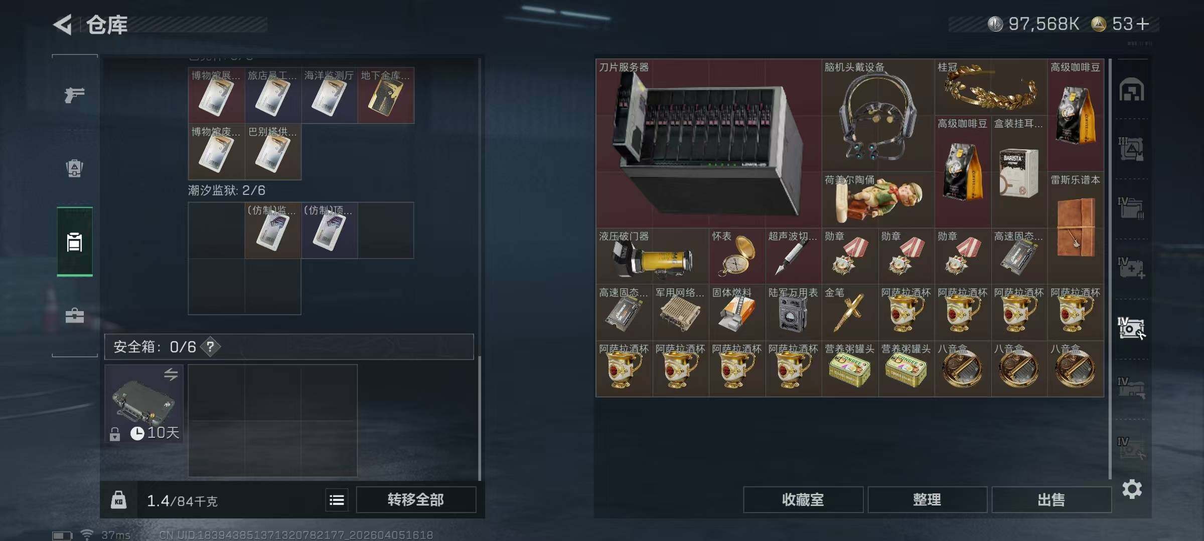 SJZEY489605三角洲行动账号详情图19