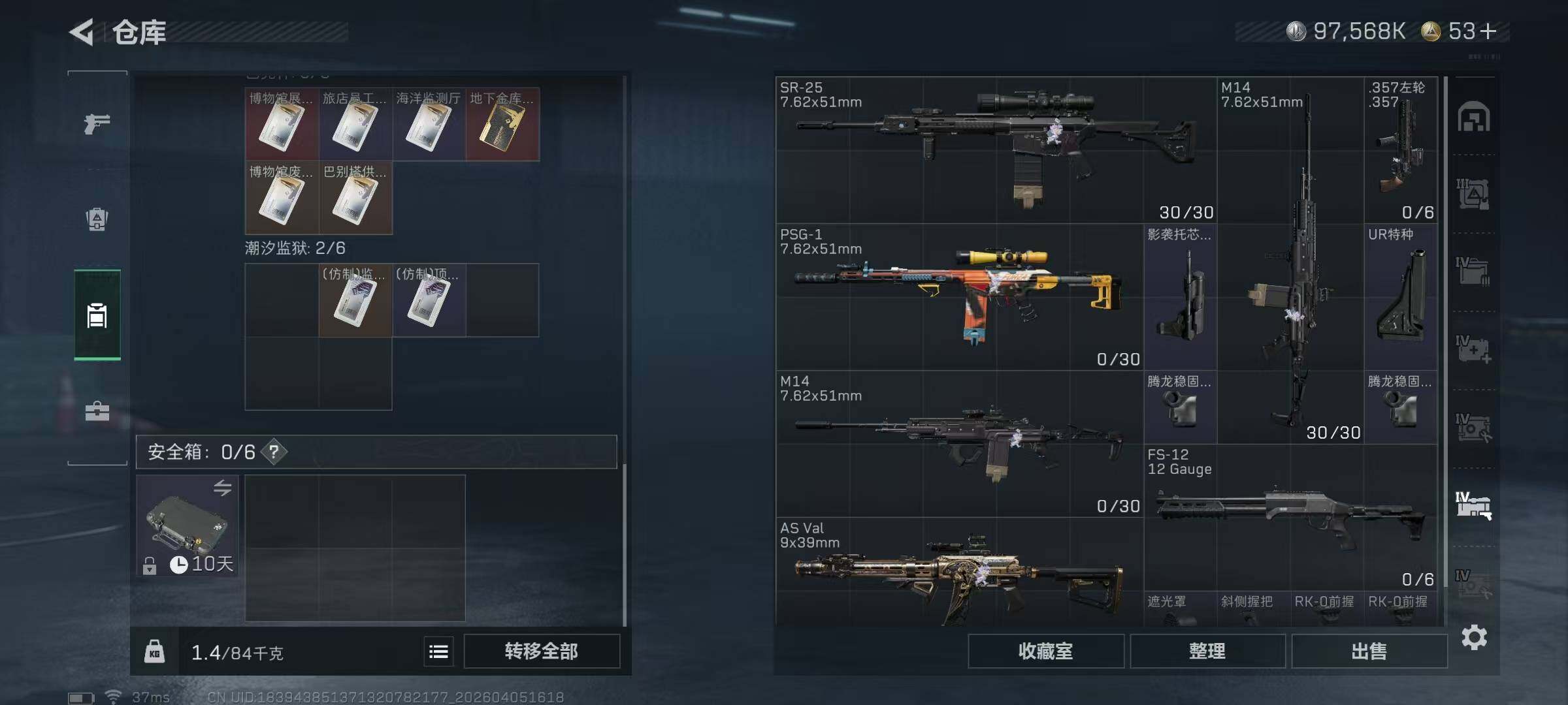 SJZEY489605三角洲行动账号详情图20