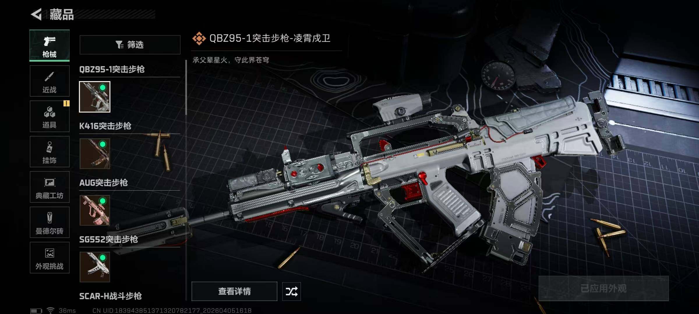 SJZEY489605三角洲行动账号详情图21