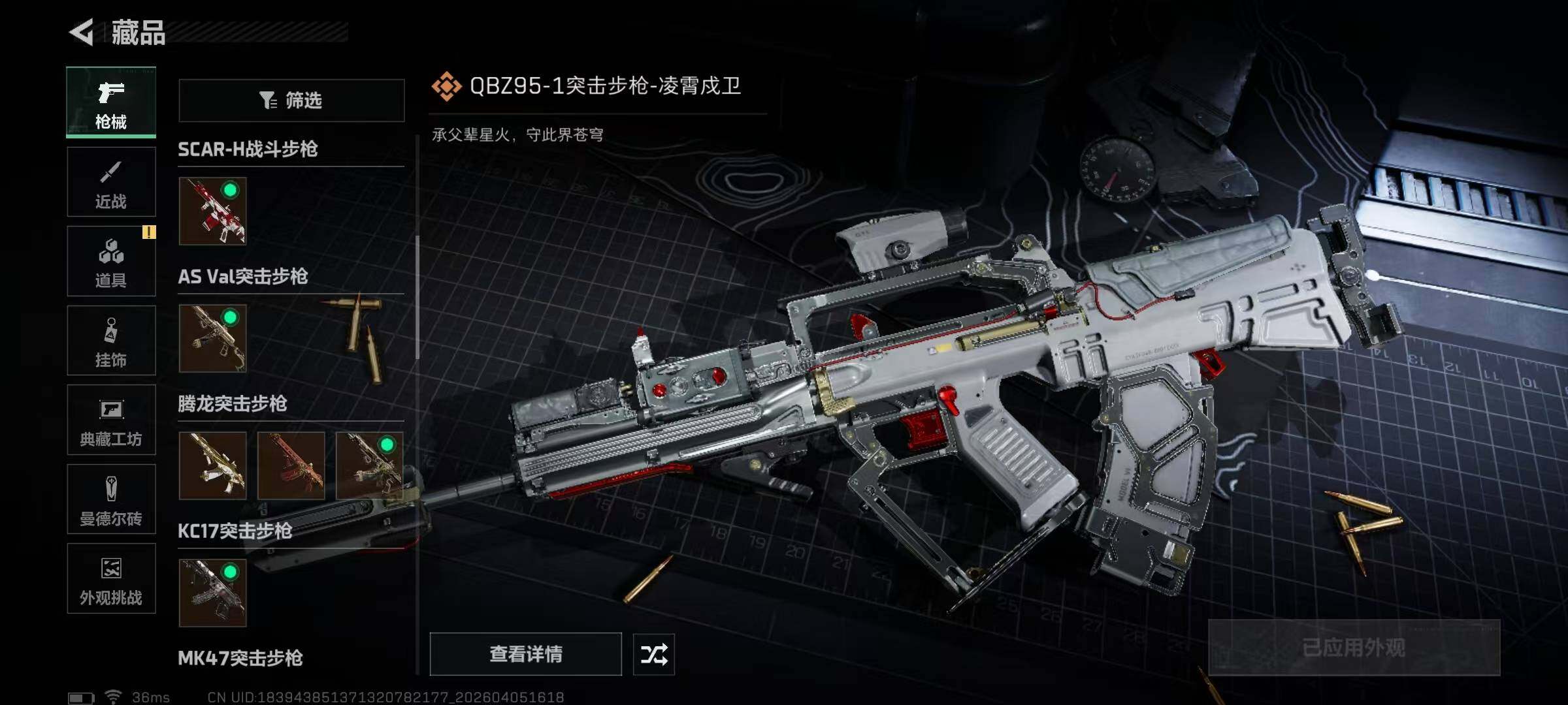 SJZEY489605三角洲行动账号详情图22