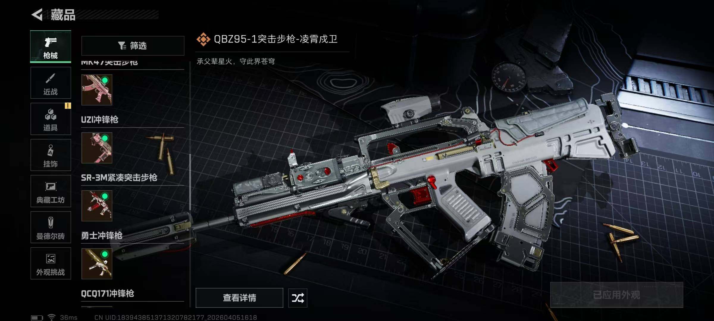 SJZEY489605三角洲行动账号详情图23