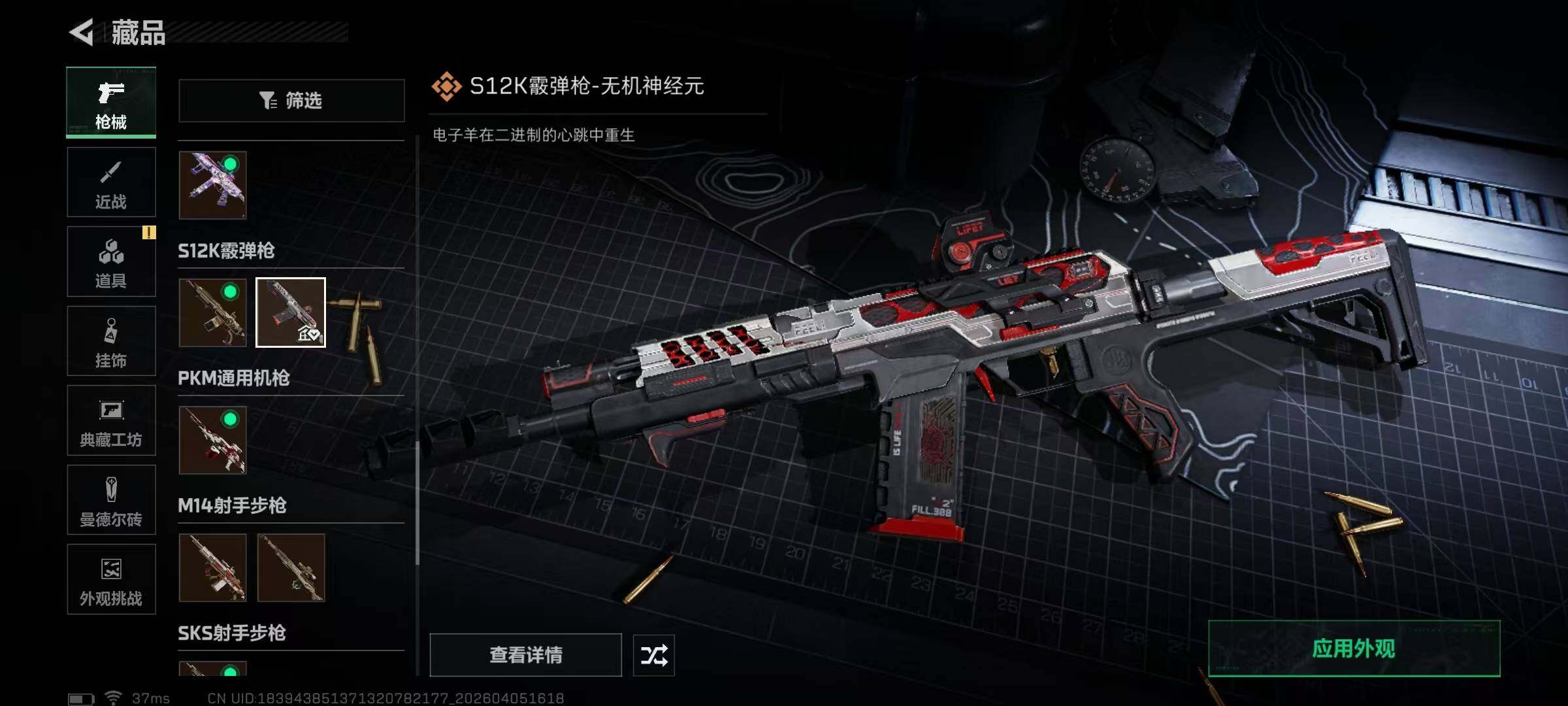 SJZEY489605三角洲行动账号详情图24