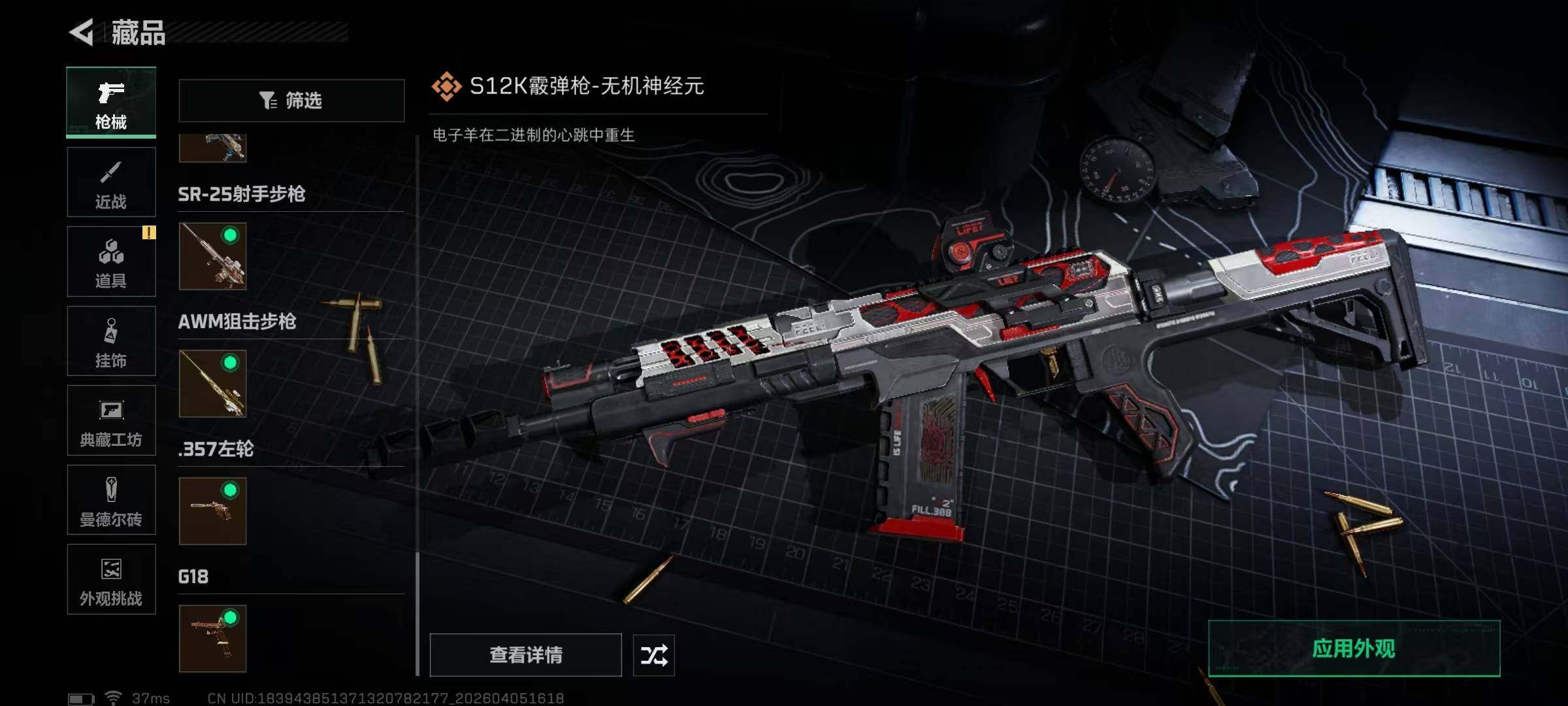 SJZEY489605三角洲行动账号详情图25