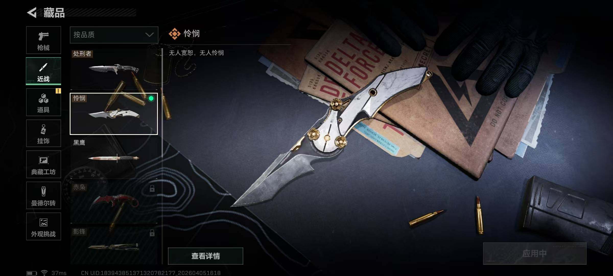 SJZEY489605三角洲行动账号详情图6