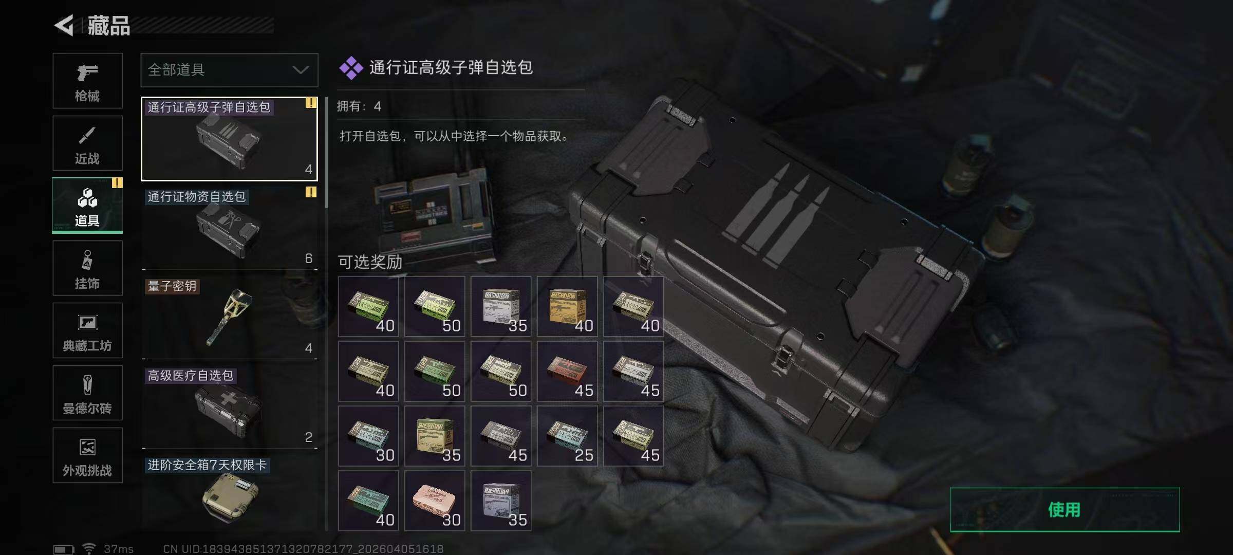 SJZEY489605三角洲行动账号详情图26