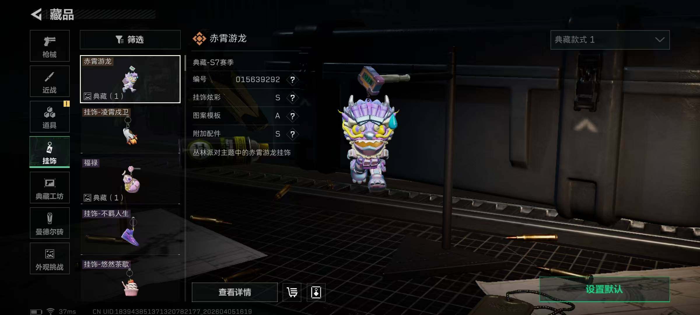 SJZEY489605三角洲行动账号详情图28