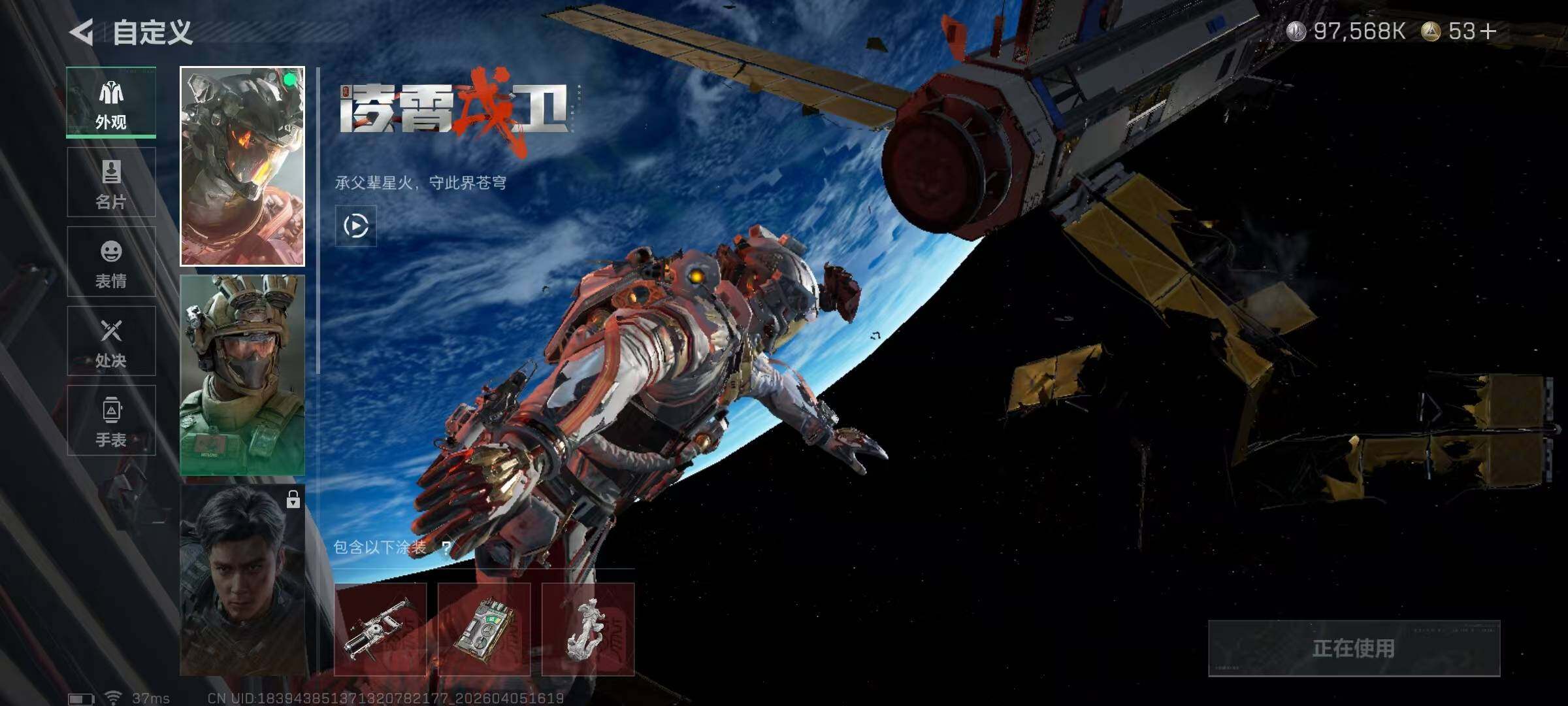 SJZEY489605三角洲行动账号详情图7