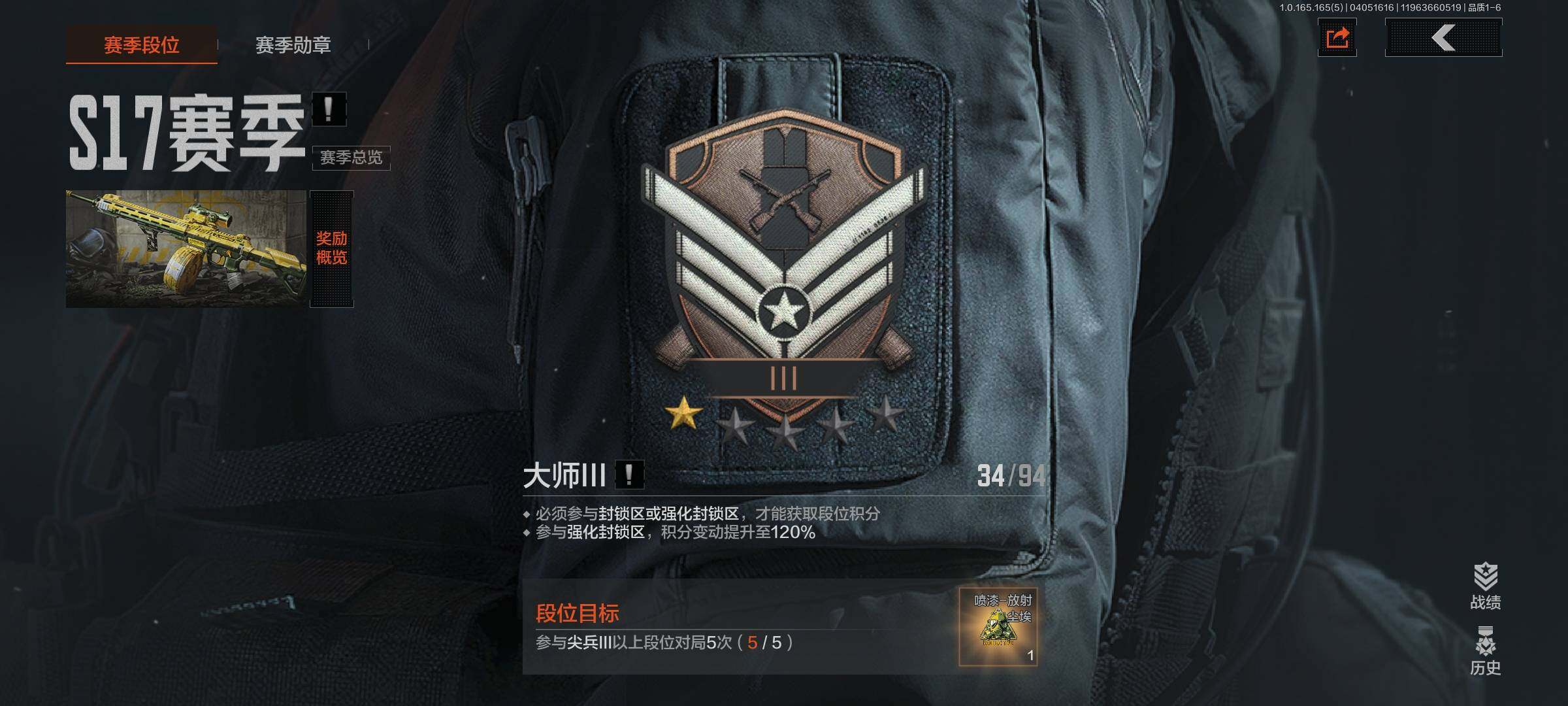 AQEY418526暗区突围账号详情图2