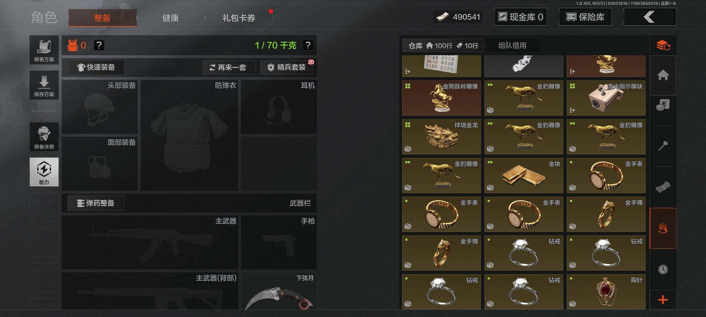 AQEY418526暗区突围账号详情图4