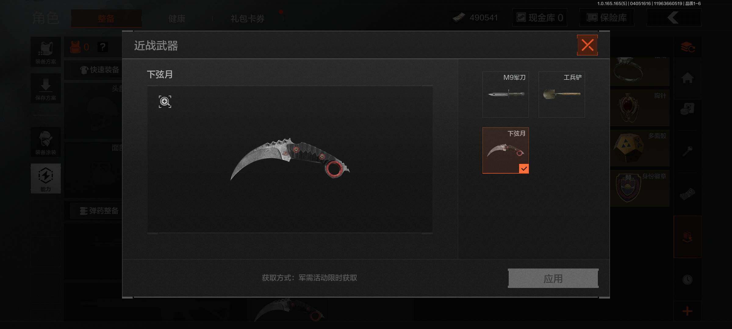 AQEY418526暗区突围账号详情图5