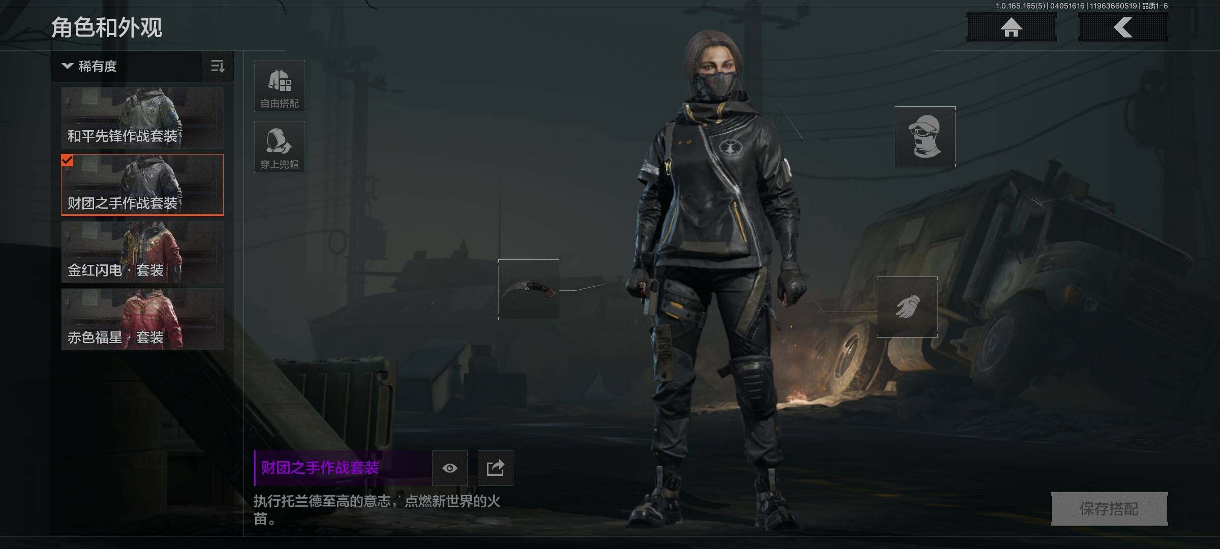 AQEY418526暗区突围账号详情图6