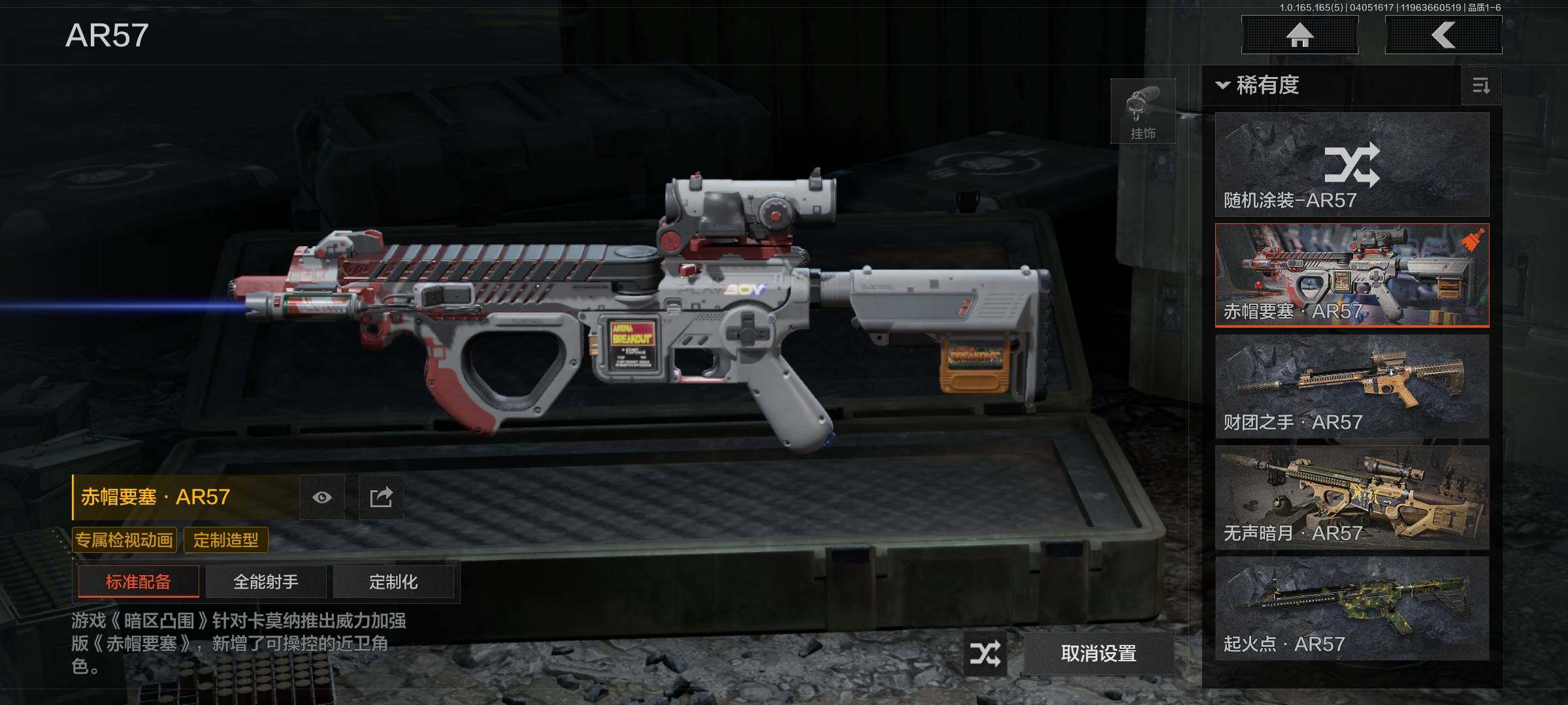 AQEY418526暗区突围账号详情图8