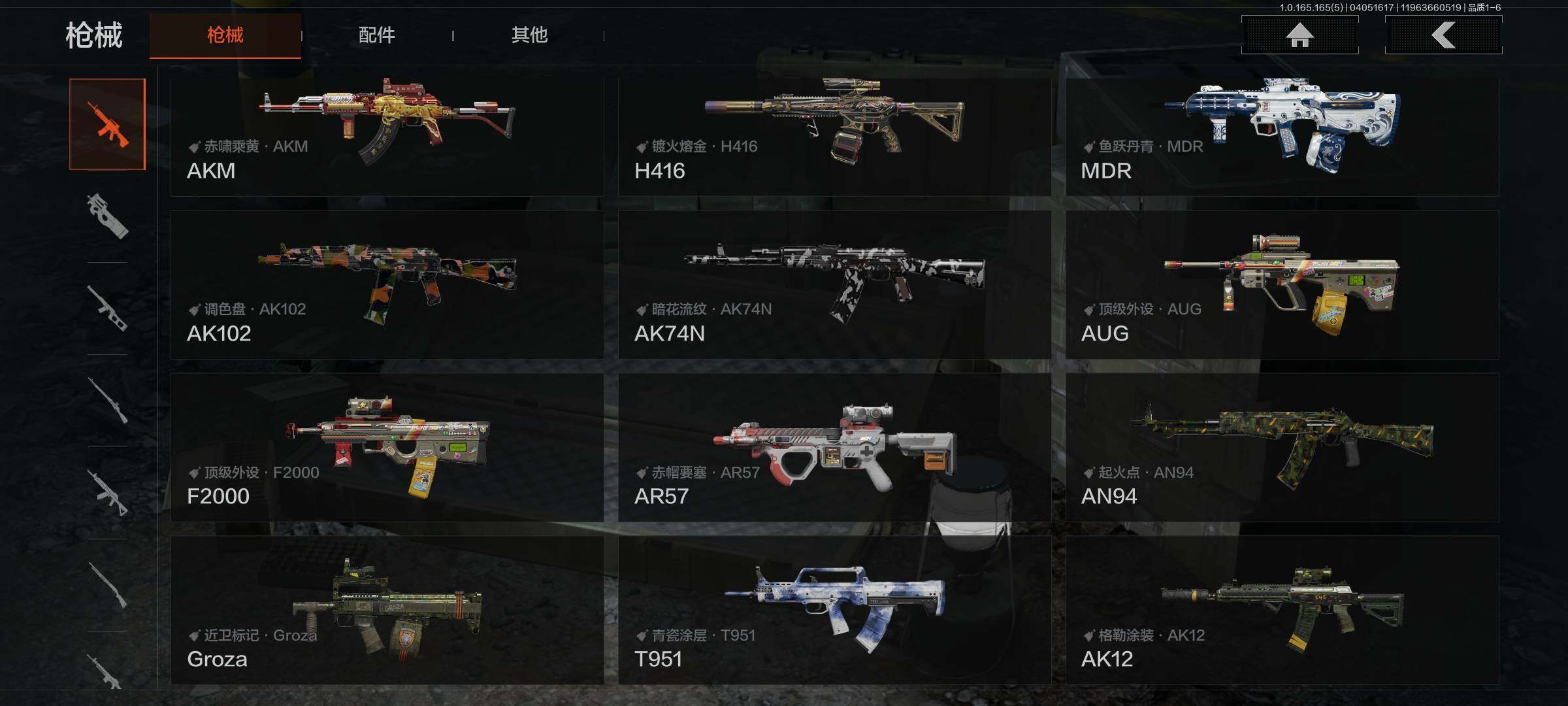 AQEY418526暗区突围账号详情图10